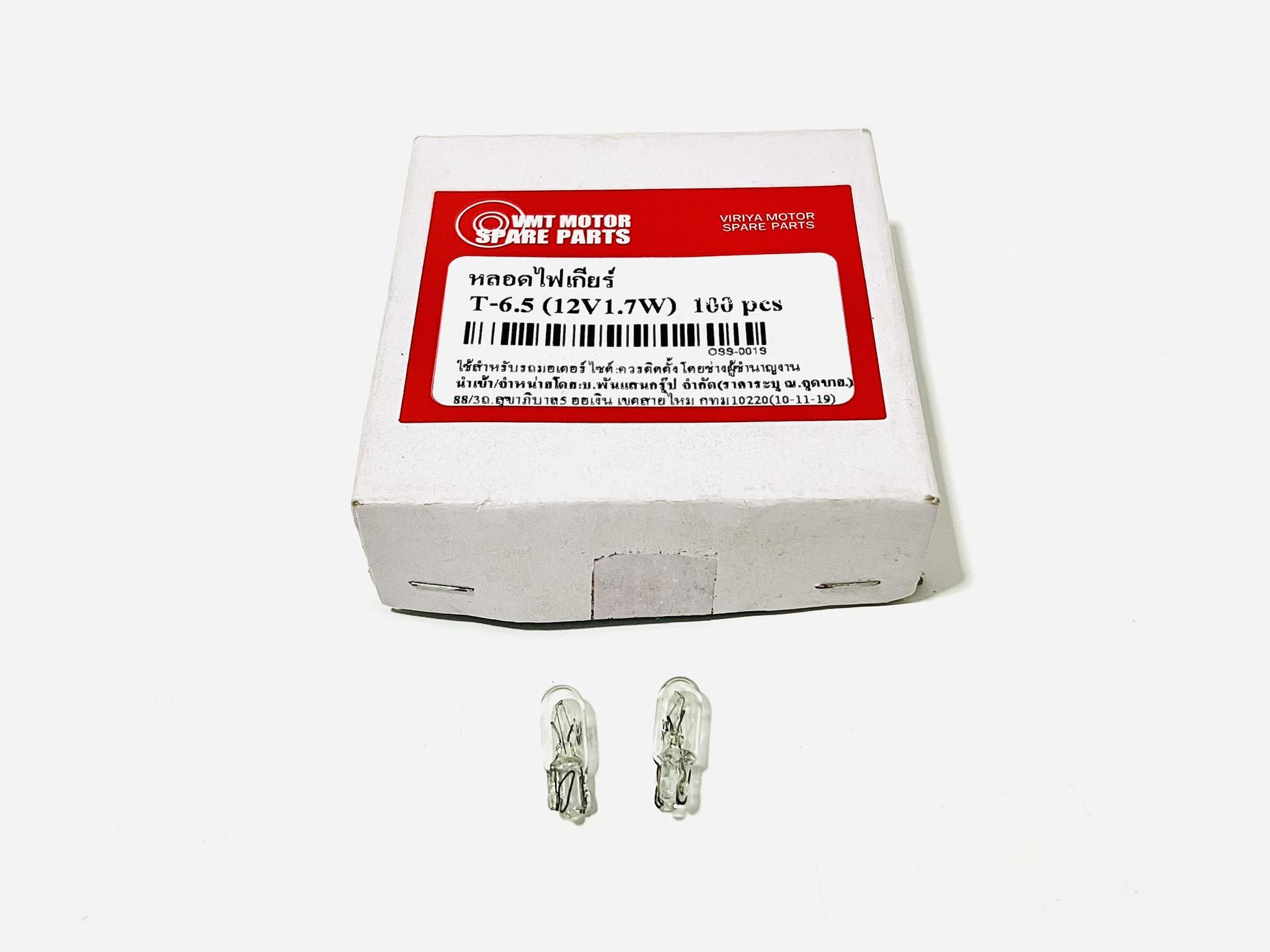 หลอดไฟเกียร์โนวา NOVA 12V1.7W ขาย 1 ดวงรวมส่ง