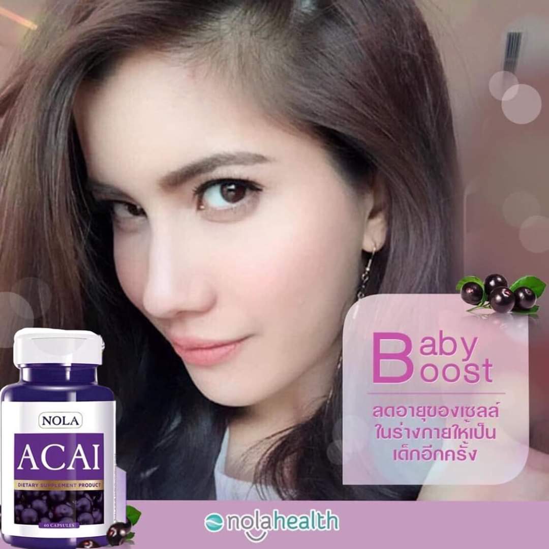 สารต้านอนุมูลอิสระสูง ซุปเปอร์ฟู้ดเพิ่มภูมิคุ้มกัน สุขภาพดีจากภายใน โนล่า อาซาอิ เบอร์รี่ NOLA Acai Berry โนลา