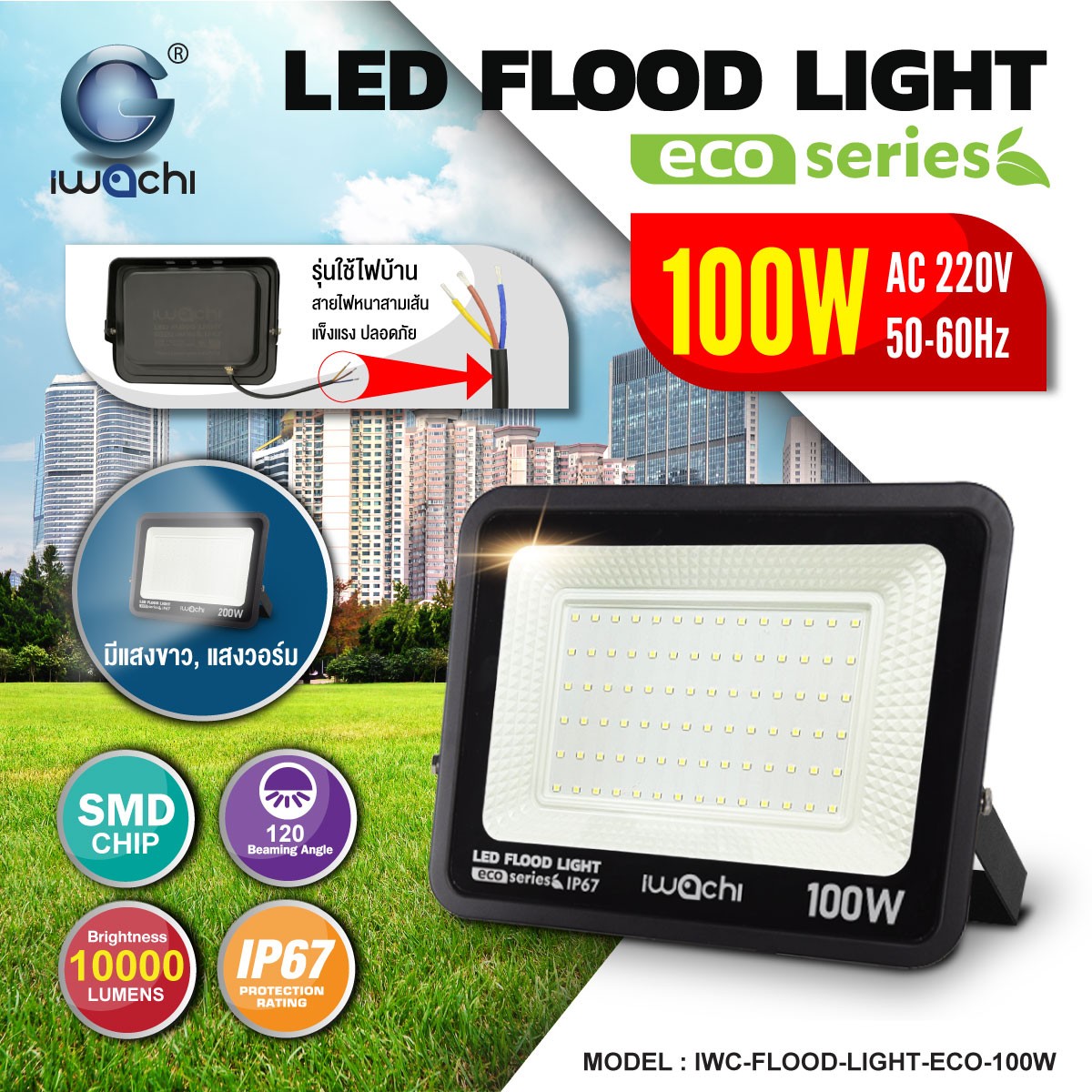 สปอร์ตไลท์ LED Flood Light Eco 100w แสงวอร์ม
