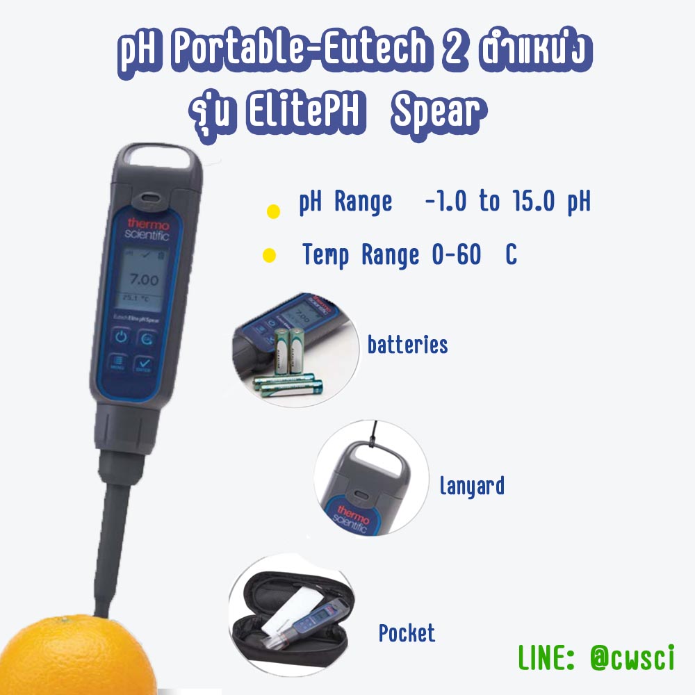 ปากกาวัดค่ากรดด่าง Elite pH Portable-Eutech