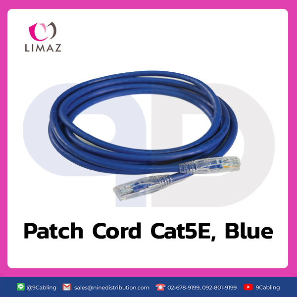 [LIMAZ] : LMZ-PC5EBUXX - UTP Patch Cord CAT 5E (สีน้ำเงิน)