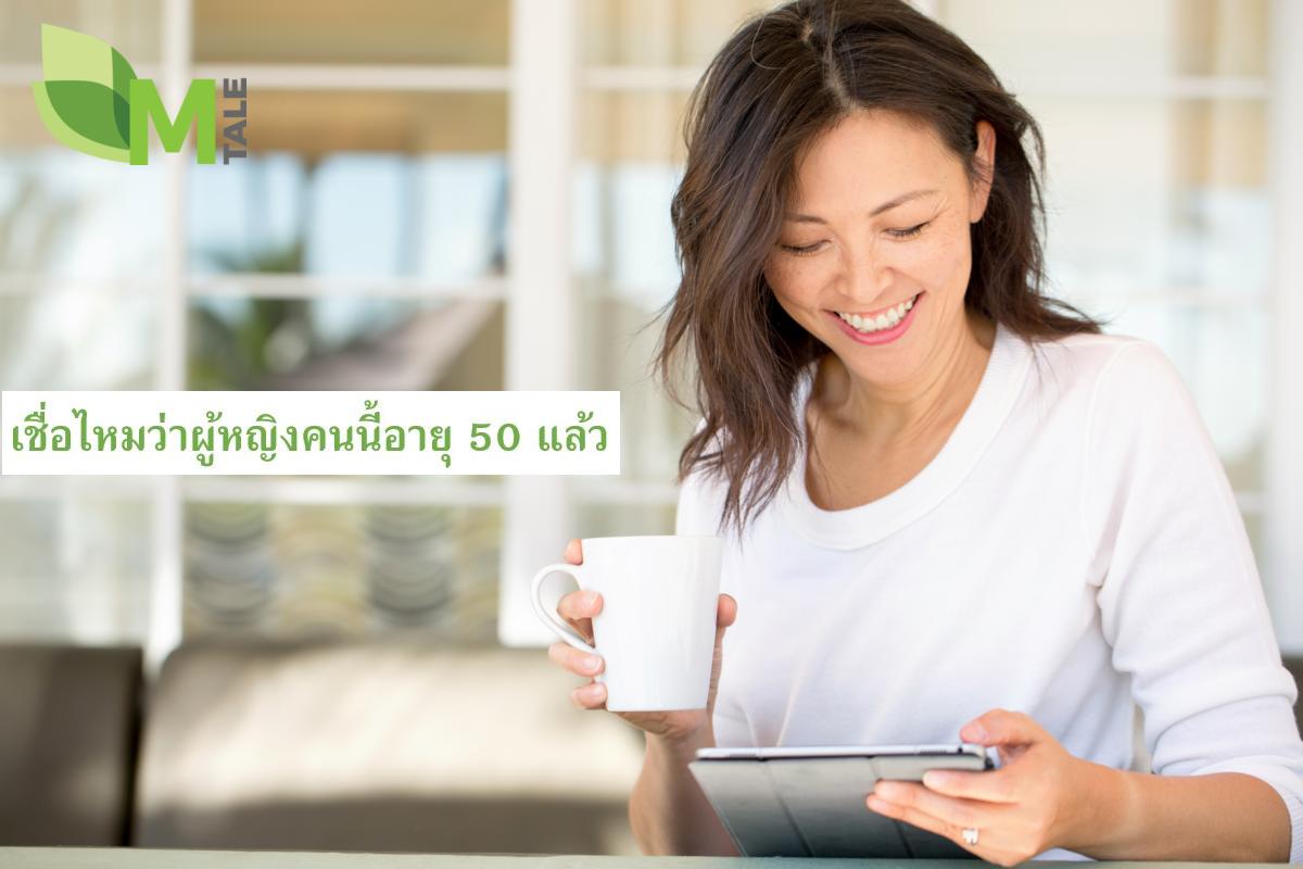 อาหารเสริมวัยทอง