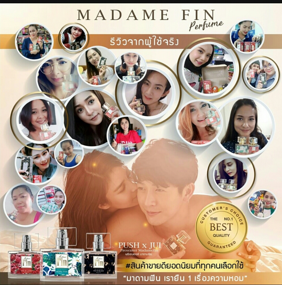 หอมละมุนเย้ายวน น้ำหอม มาดามฟิน madame fin มาดาม ฟิน madamefin น้ำหอมผู้หญิง perfume