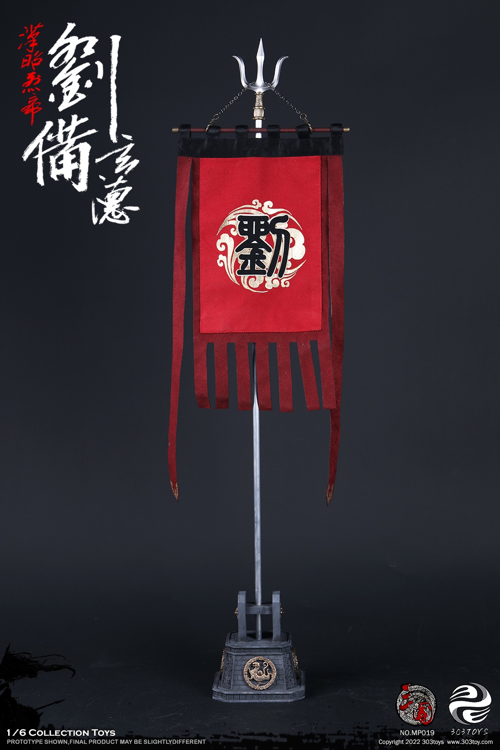 303TOYS MP019 + MP020 1/6 THREE KINGDOMS SERIES - LIU BEI XUANDE (EXCLUSIVE COPPER VERSION) + DILU THE STEED OF LIU BEI