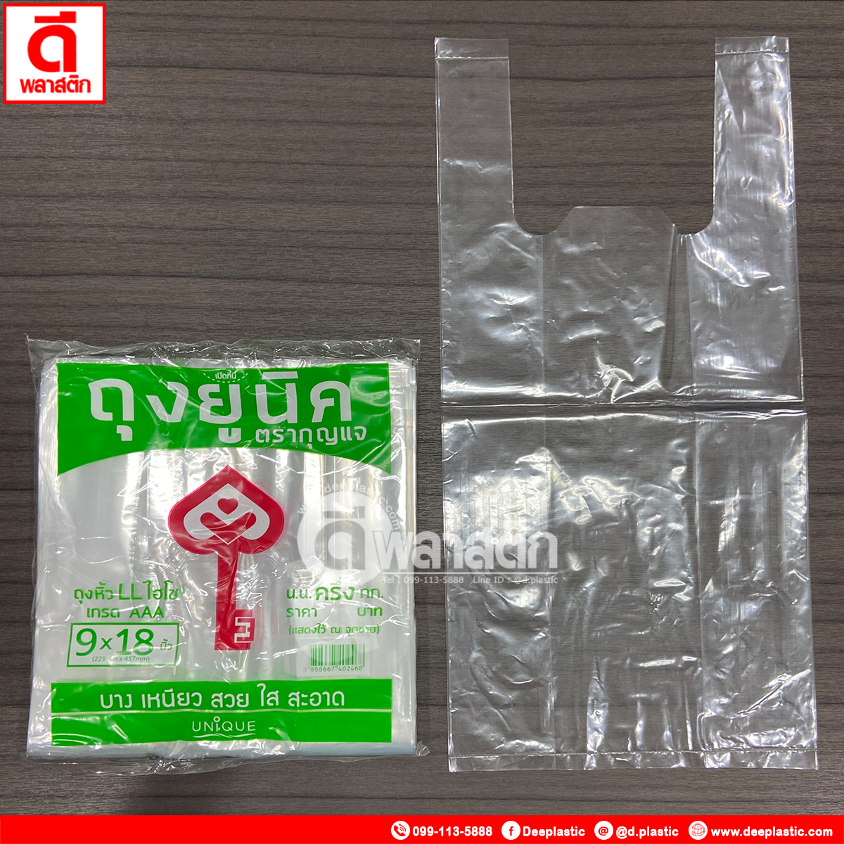 ถุงหูหิ้วไฮโซLL (ตรากุญแจ)