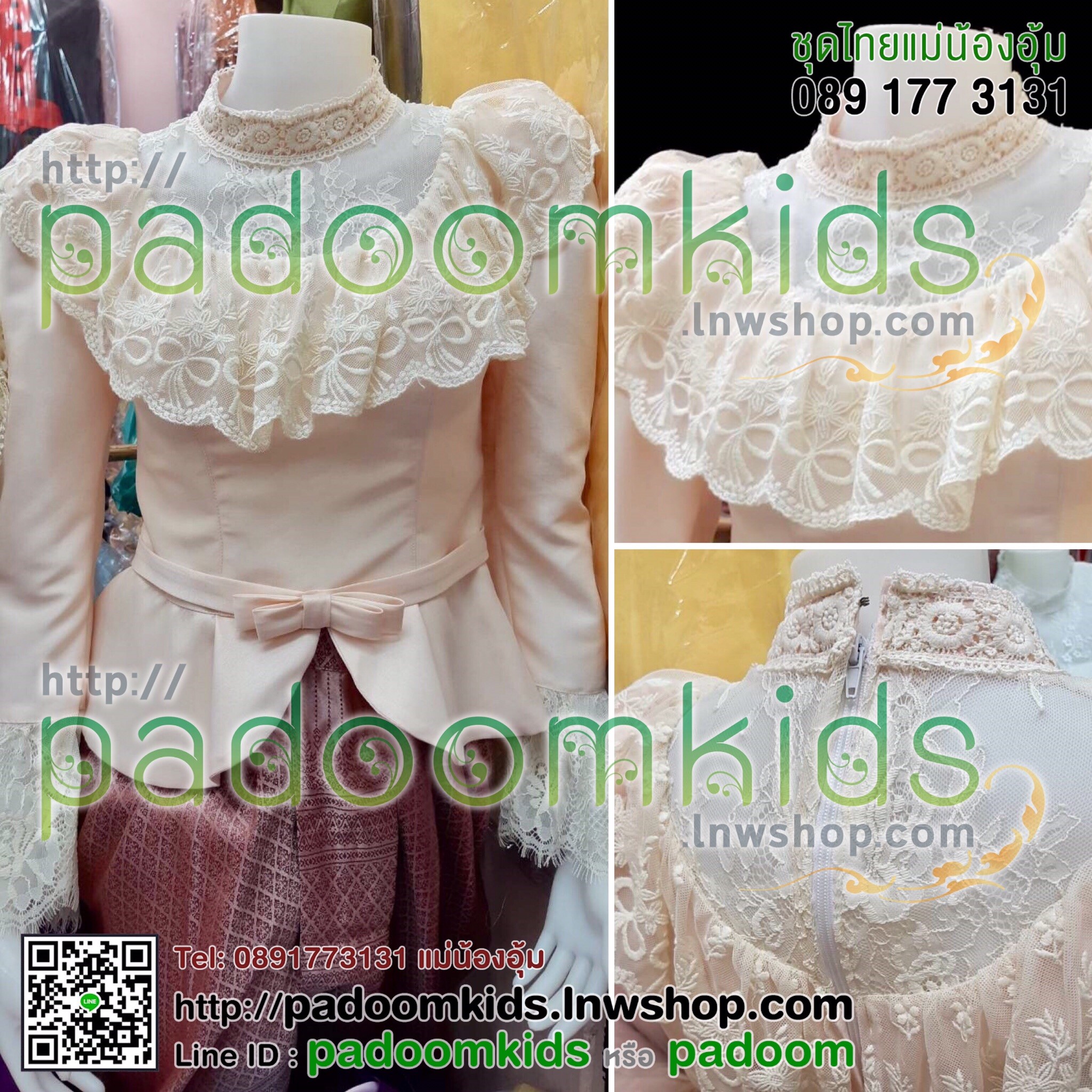 เสื้อผ้าลูกไม้หลายแบบ