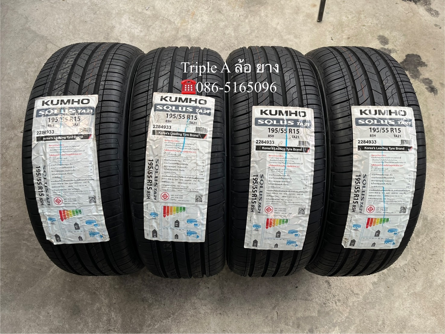 ✨ยางใหม่💯✨195-55-15 KUMHO💖ใหม่กริ๊บ💖