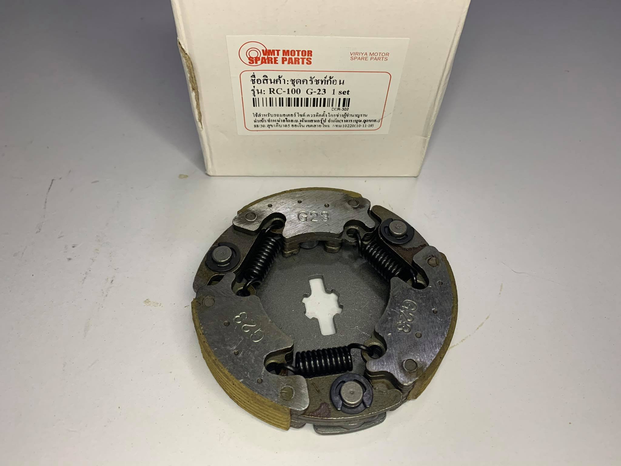 ชุดก้อนครัชพร้อมจานrc100