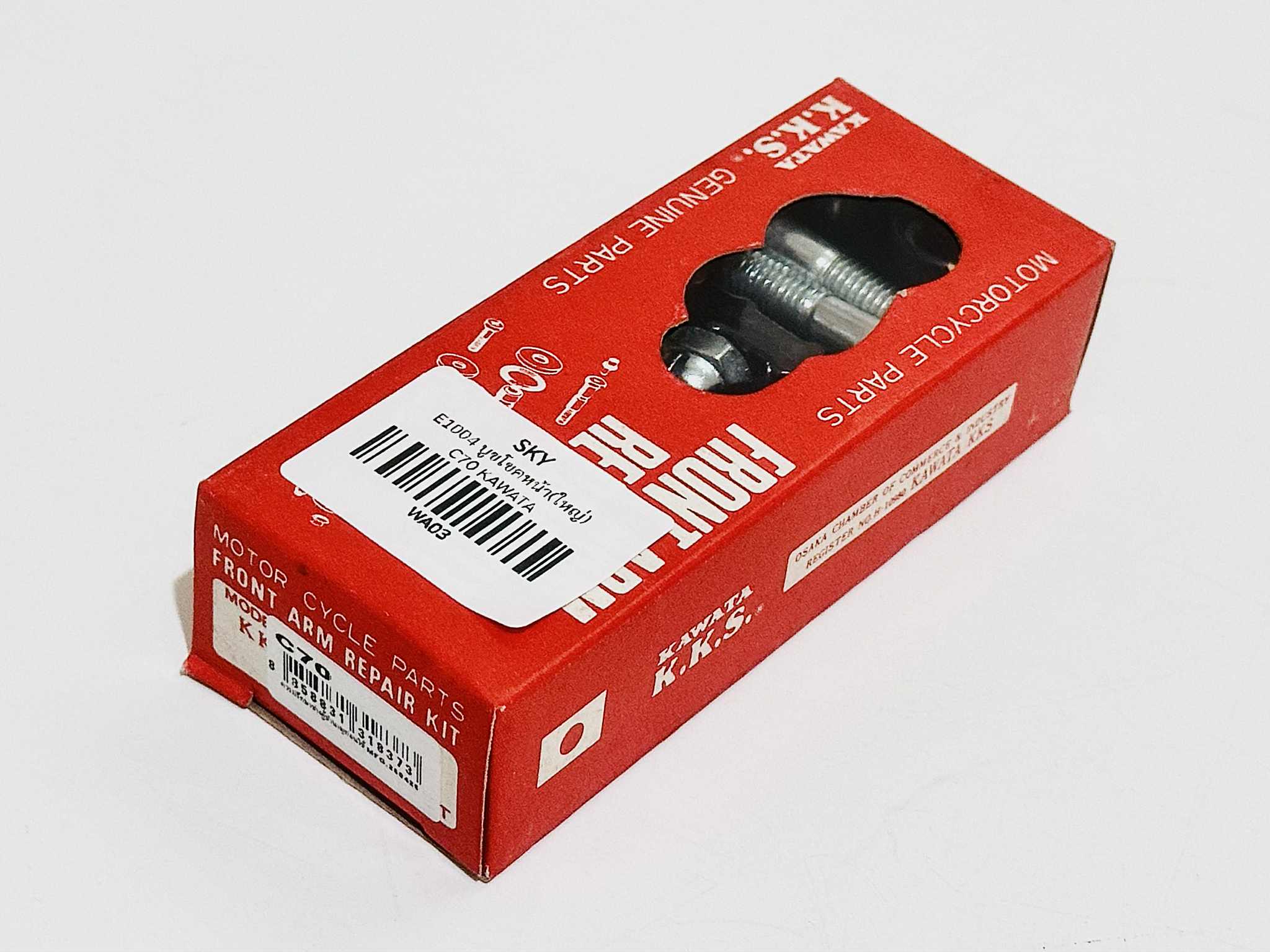 ชุดซ่อมบูทขาไก่c70 c700 งานญี่ปุ่น