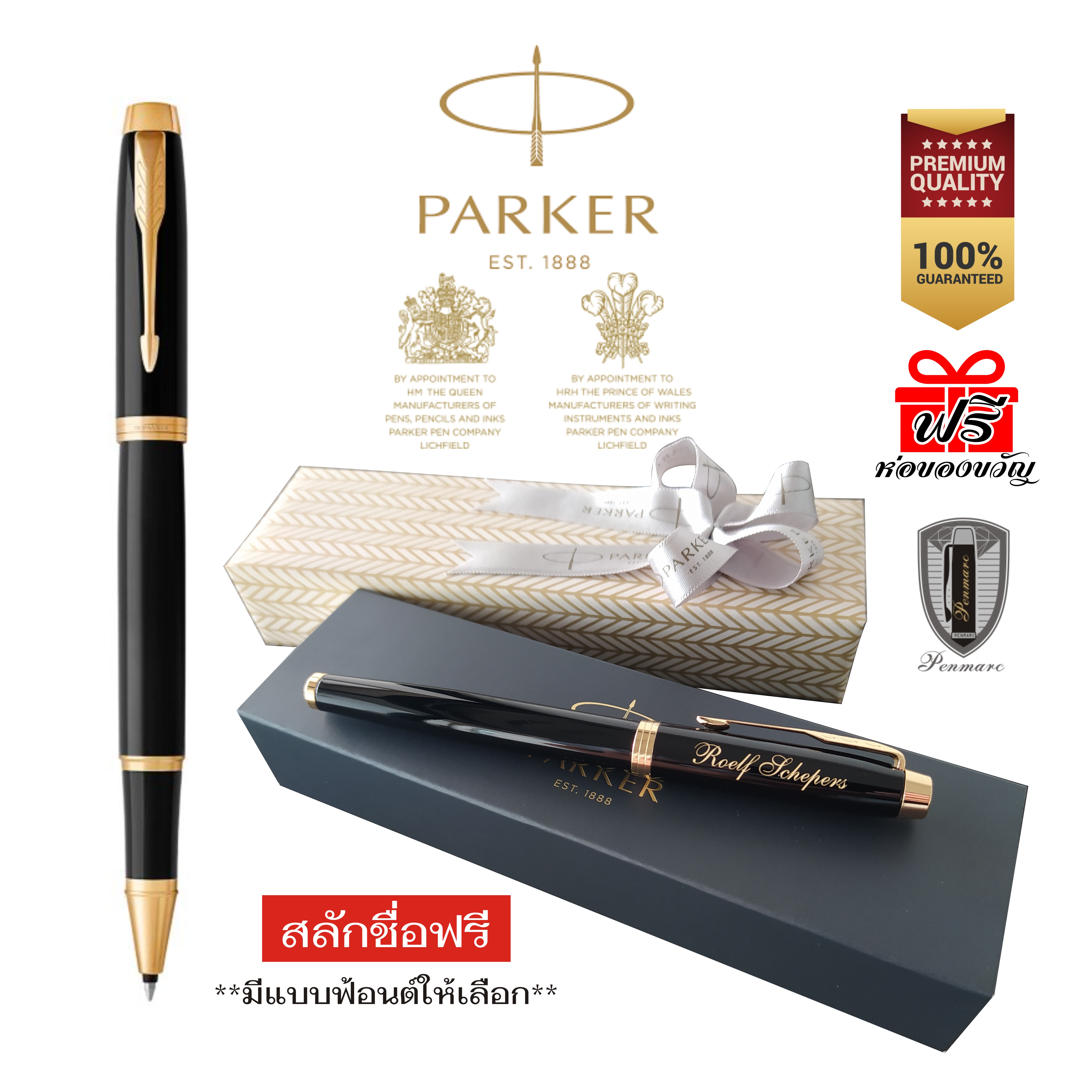 Parker IM Lacquer Black ปากกาโรลเลอร์บอล รุ่น ไอเอ็ม แลค ดำ