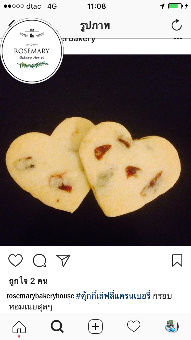 คุ้กกี้แครนเบอร์รี่ Cranberry Cookies