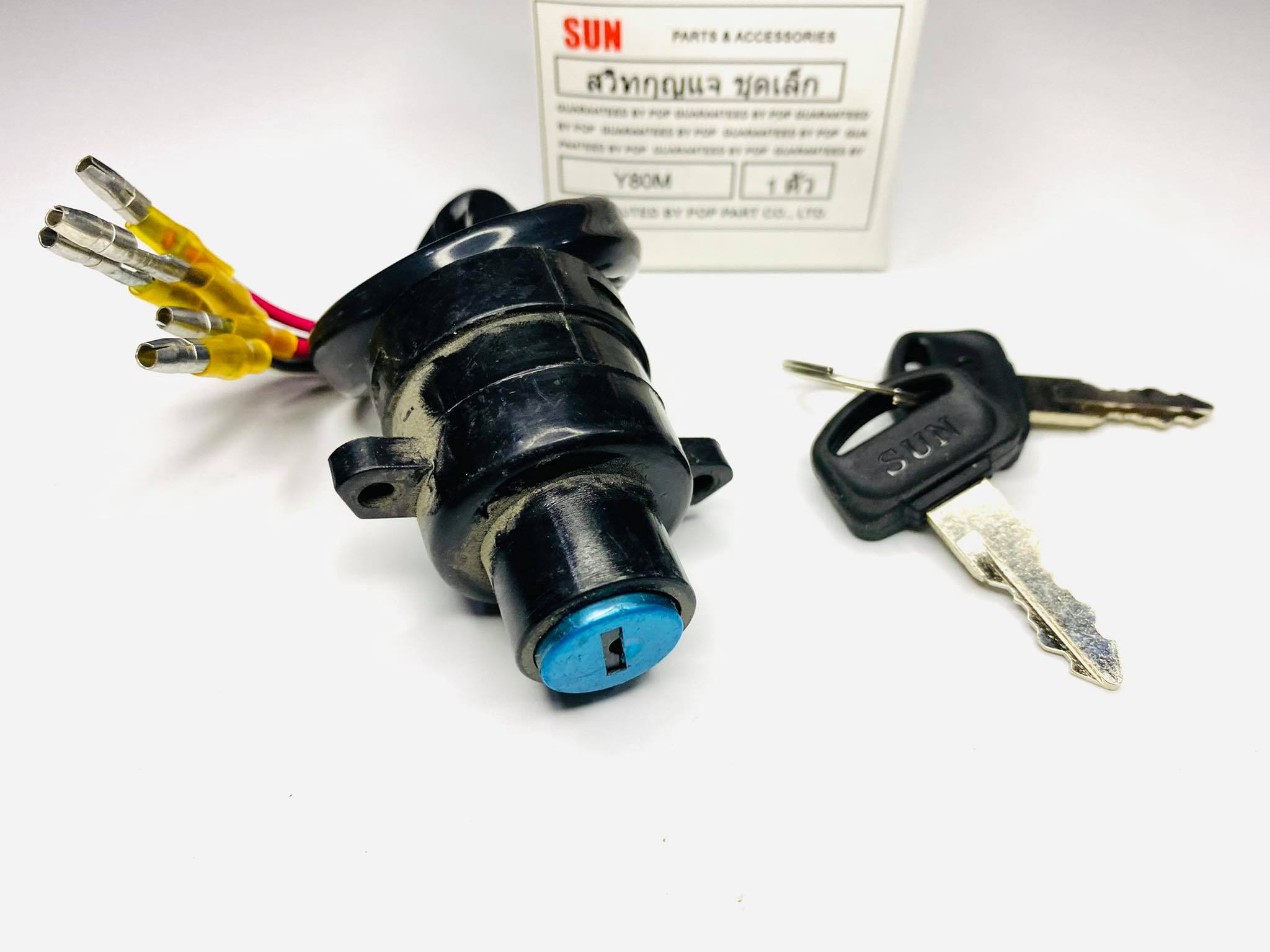 สวิทกุญแจy80m ชุดเล็ก