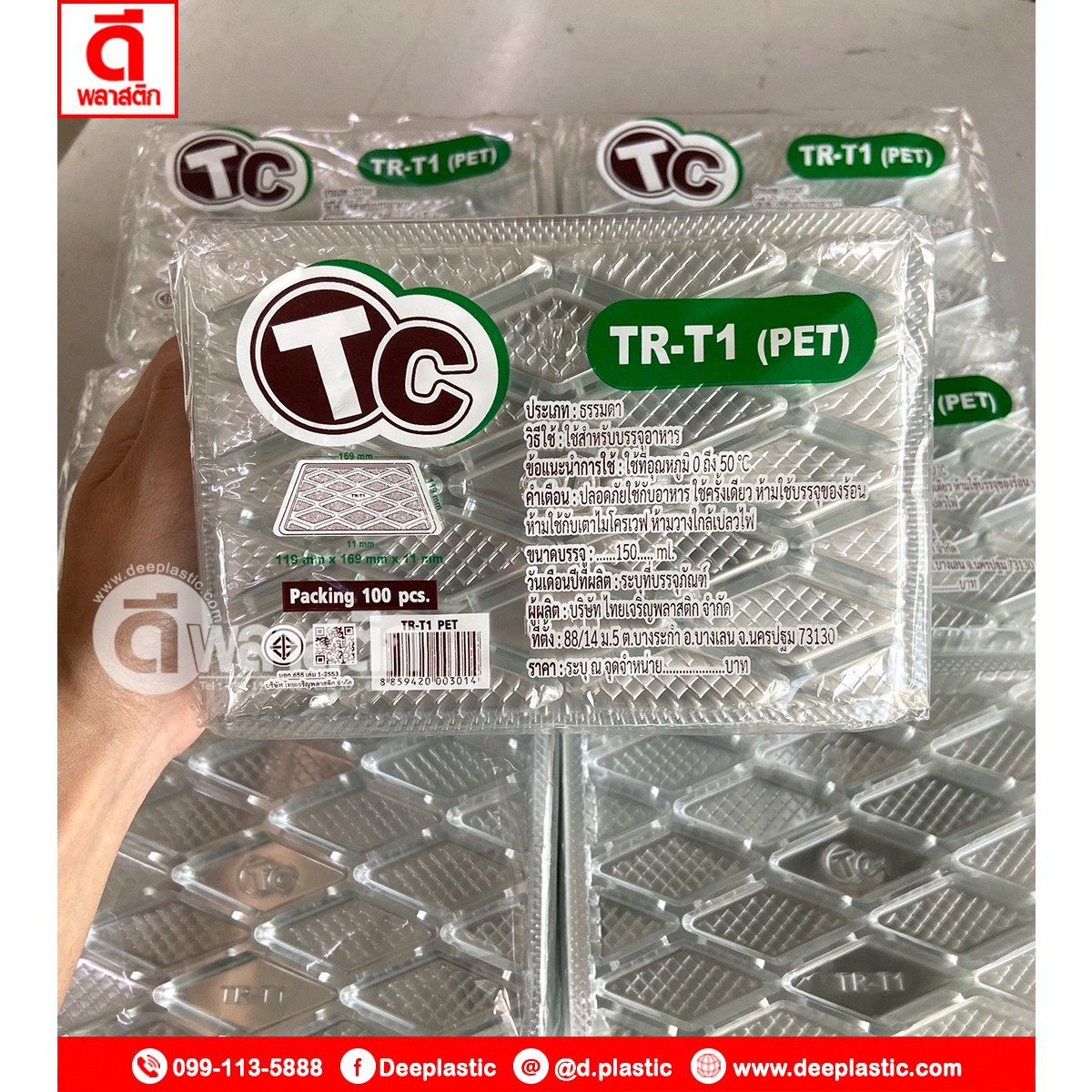 ถาดรองอาหาร ถาดรองปลาหมึก ถาดพลาสติกใสPET