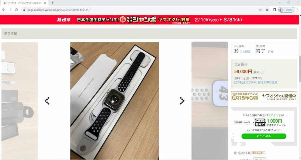 ส่ง URL ของ ในเว็บประมูลของ Yahoo Japan ที่ต้องกา