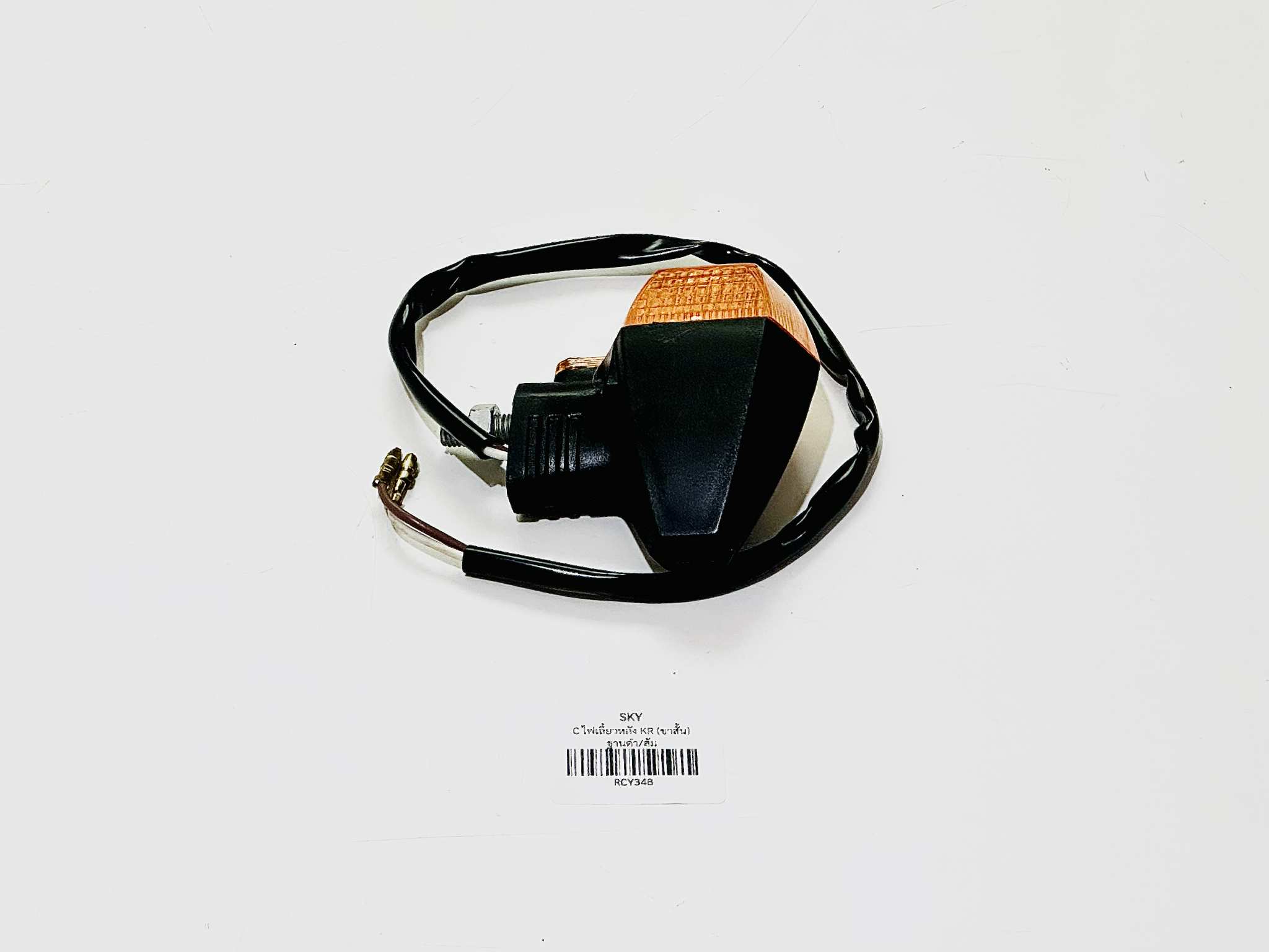 ไฟเลี้ยวหลัง KR150 ขาสั้น ฐานดำ ฝาส้ม C13