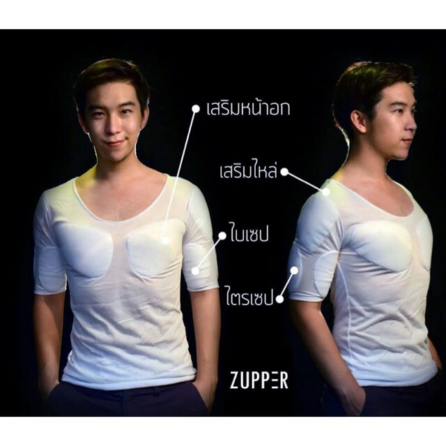 เสื้อเสริมกล้าม ใส่ปุ๊บล่ำปั๊บ เสื้อยืดเสริมกล้าม เสื้อยืด เสริมกล้าม d18