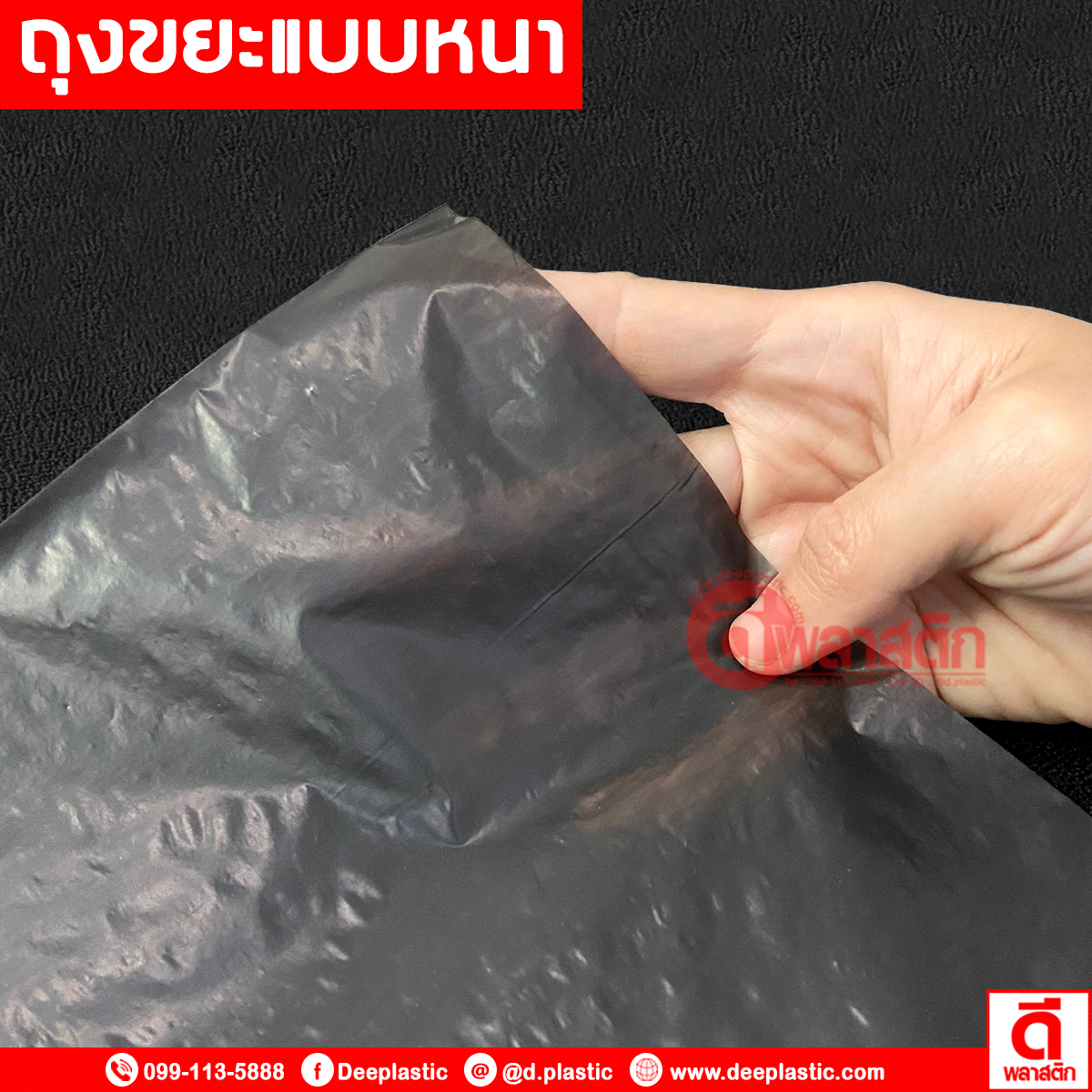 ถุงขยะดำ หนาเหนียว (ตราจัมโบ้) ขายยกกระสอบ