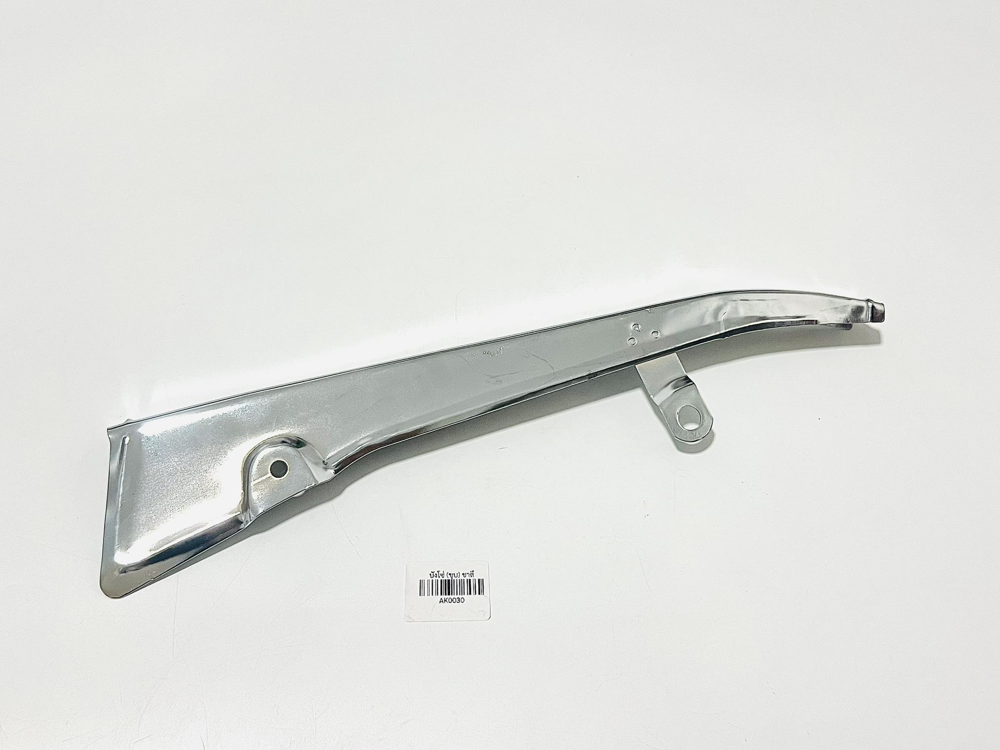 บังโซ่ซีกมอเตอร์ไซด์ซีก 70 KA A8