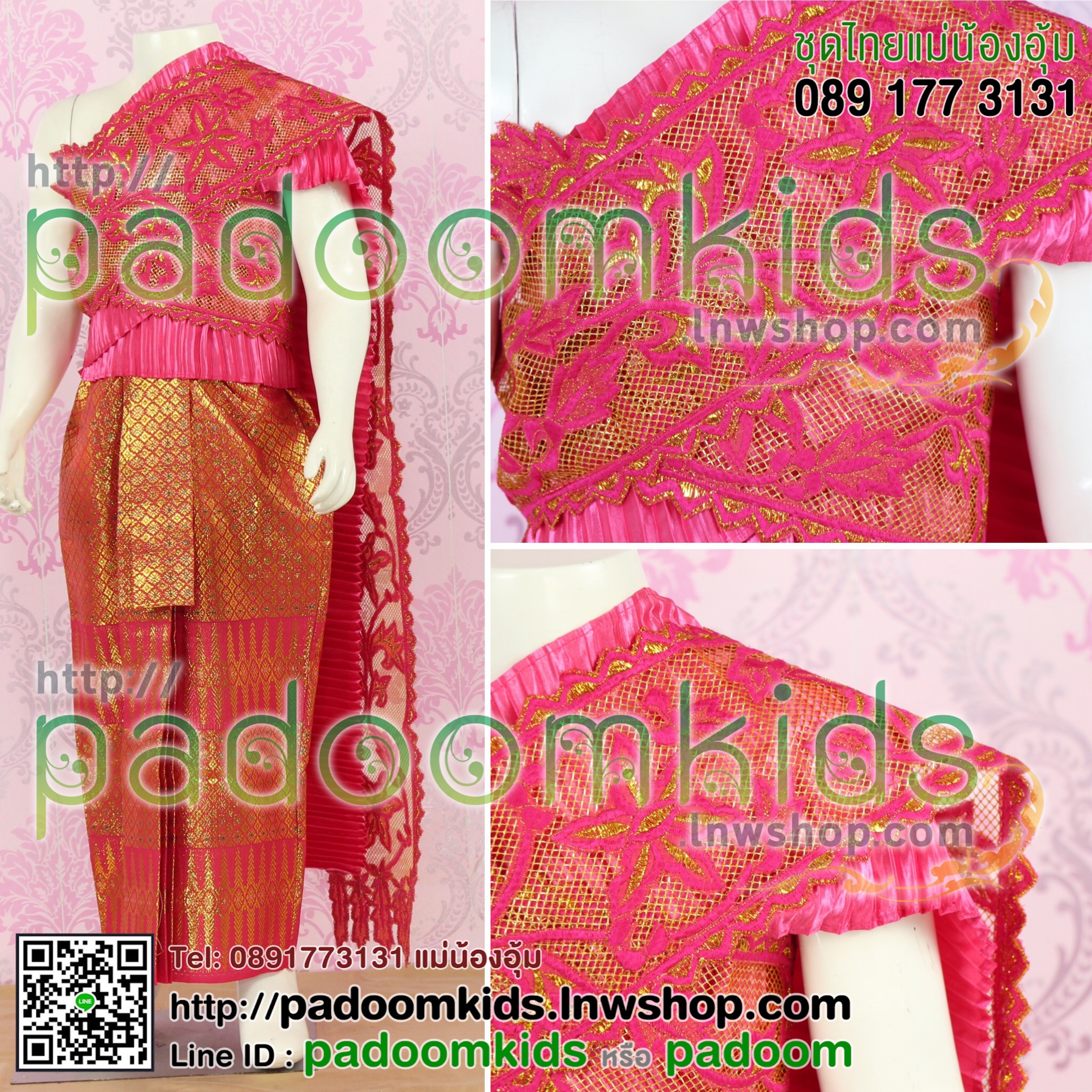 ชุดไทยสไบเฉียง