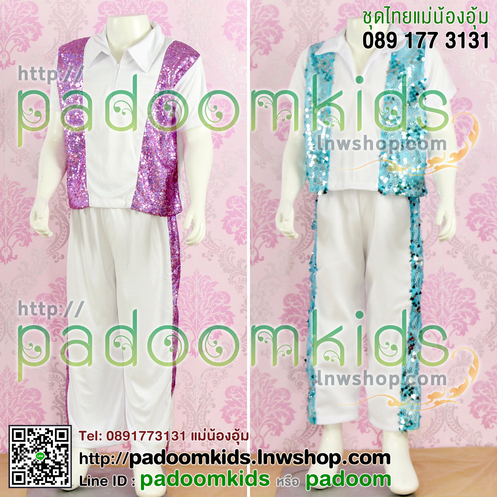 ชุดแดนซ์เซอร์