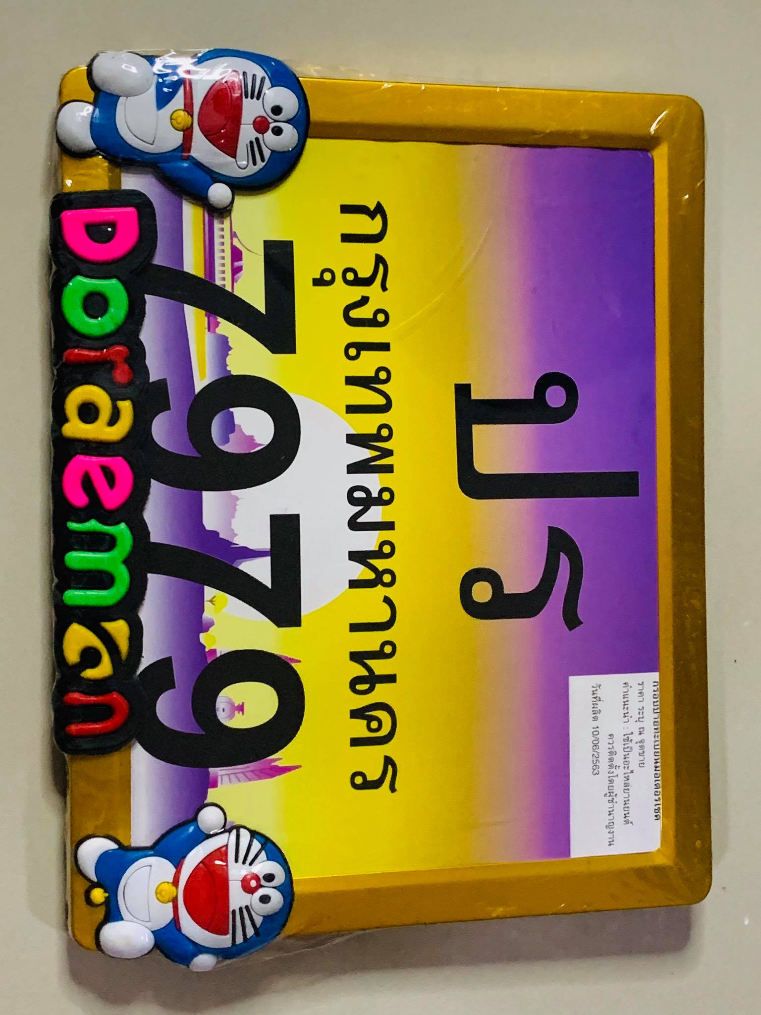 กรอบป้ายทะเบียนมอเตอร์ไซด์ C