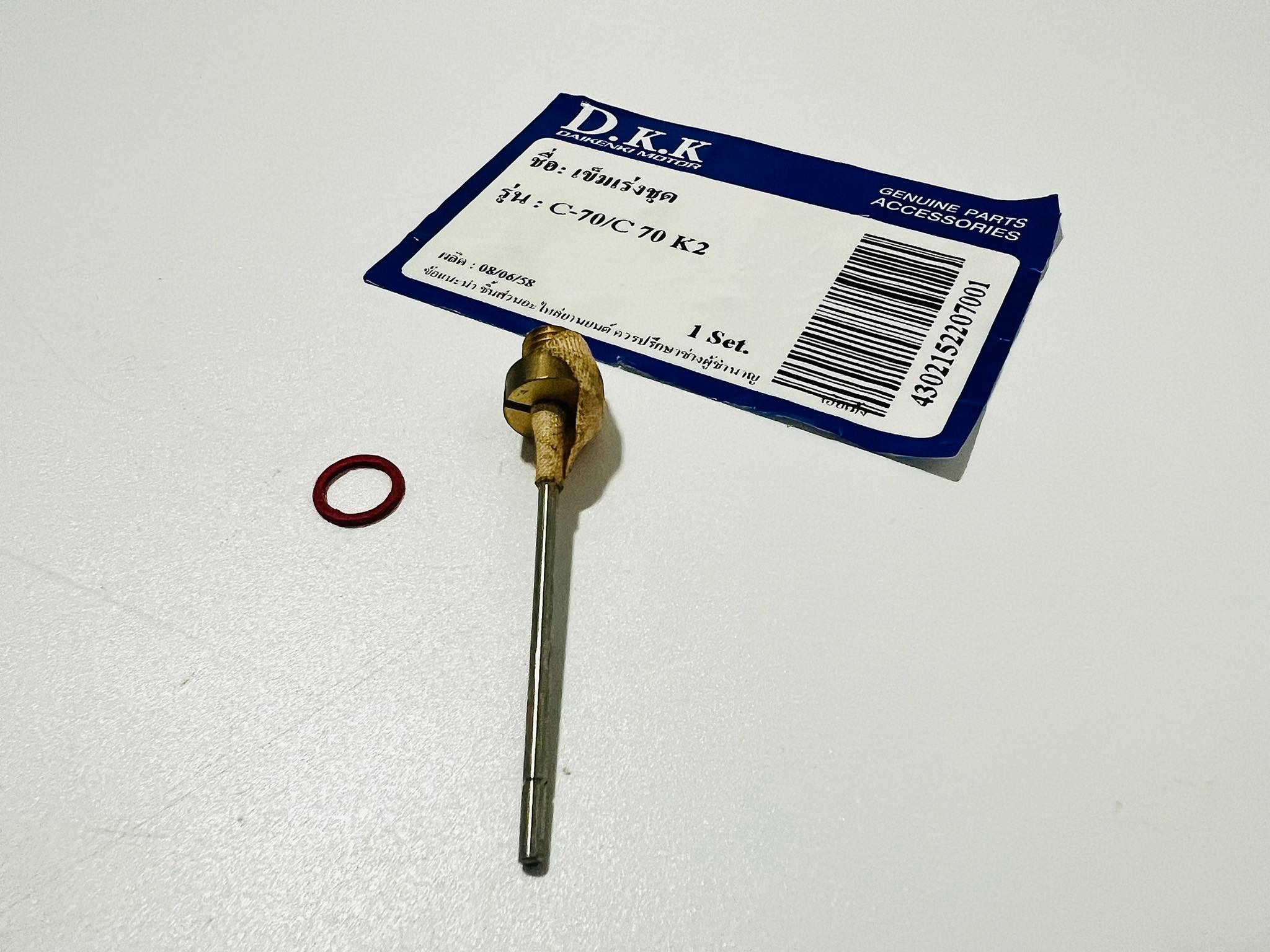 เข็มเร่งชุดc70 k2