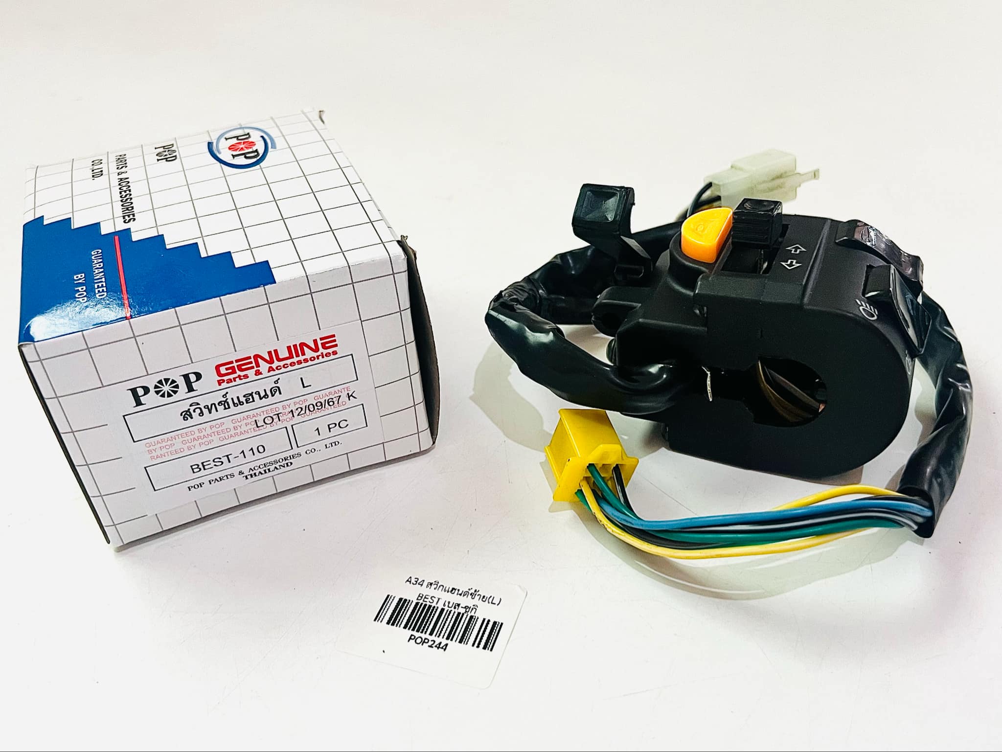 สวิทแฮนด์ซ้ายเบสท์ 110 Best 110 มอเตอร์ไซด์เบสท์110 Best110 A34