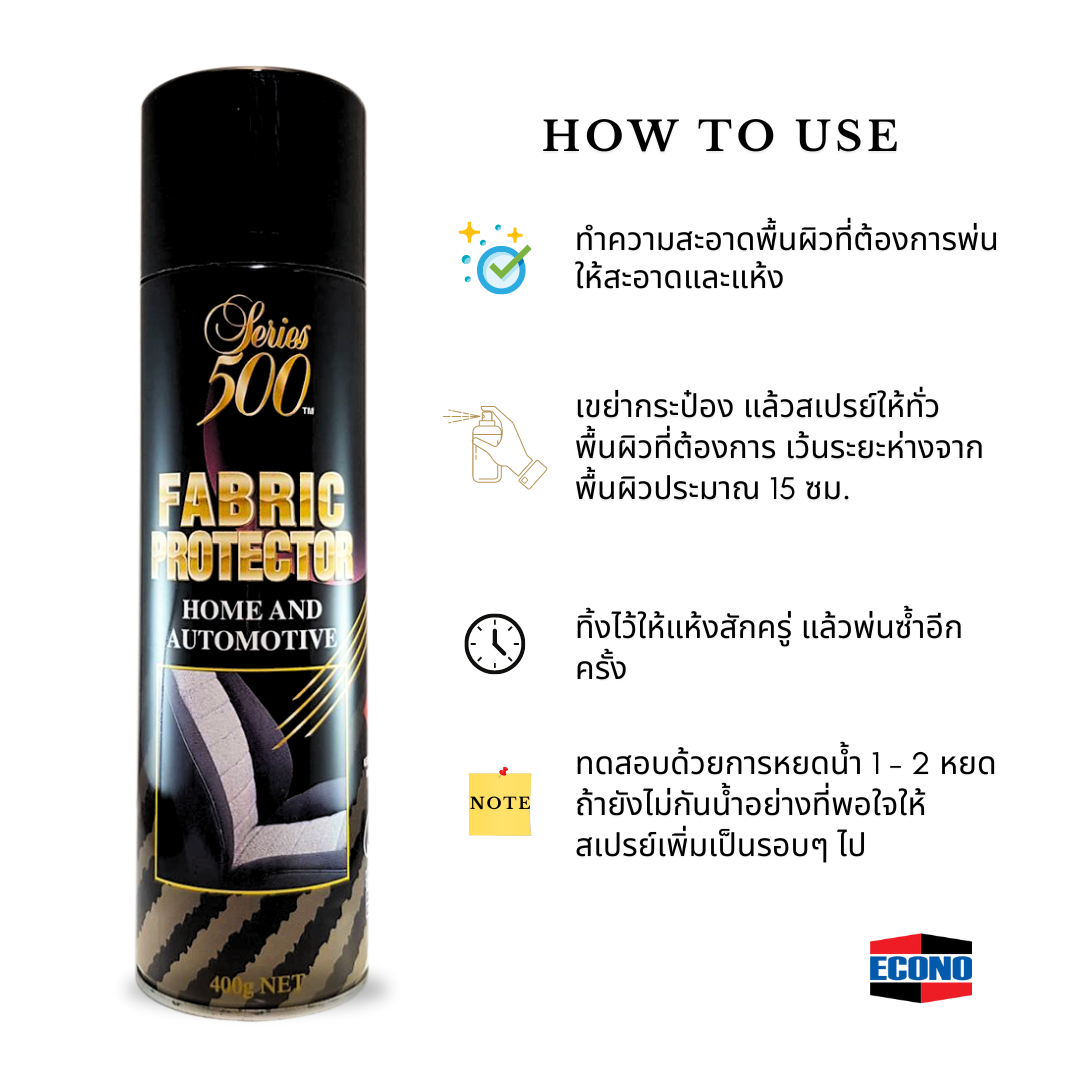ซีรียส์500 สเปรย์เคลือบผ้า กันน้ำ