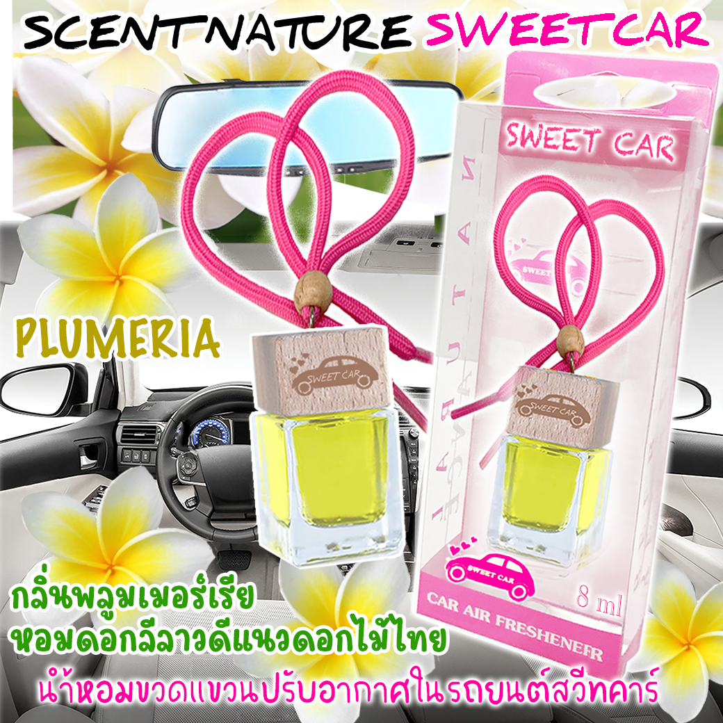 ขวดแขวนอโรม่าปรับอากาศ กลิ่น PLUMMERIA ดอกลีลาวดี 8ml