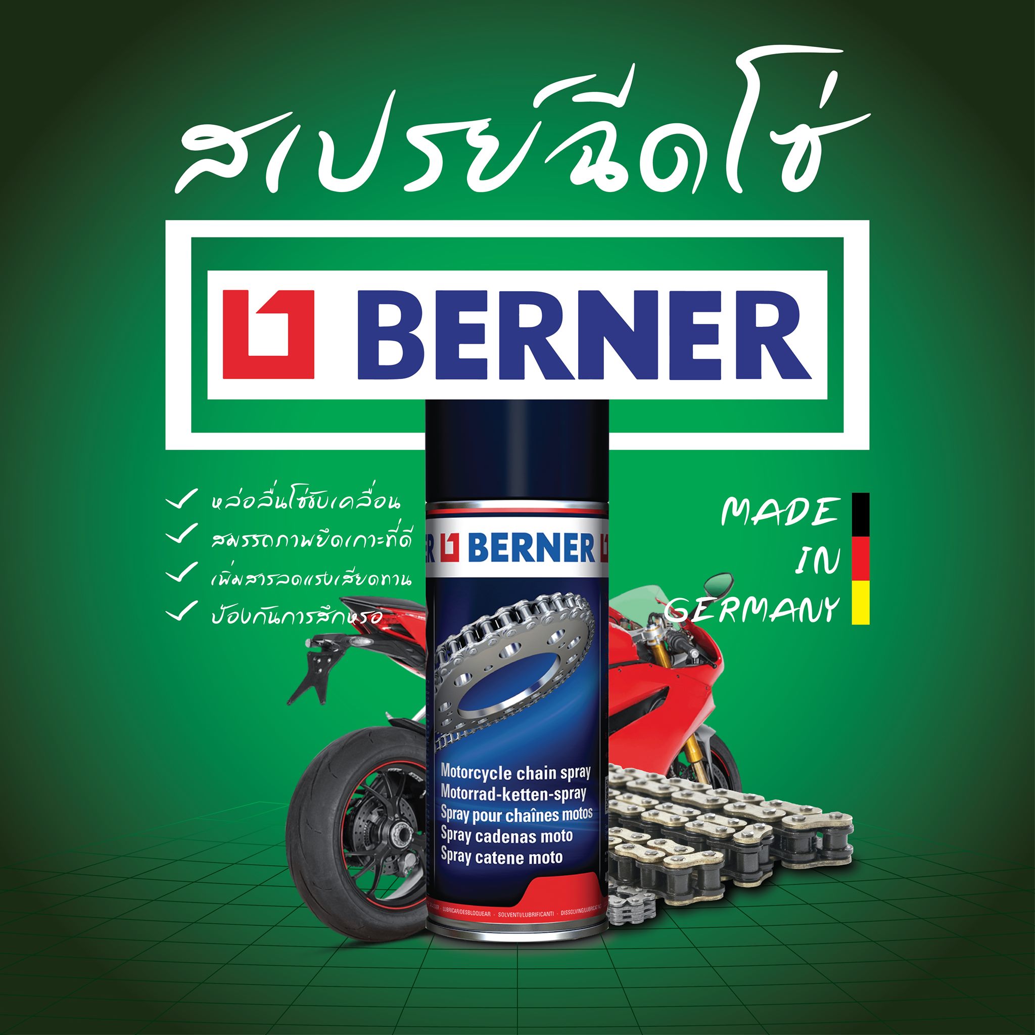 BERNER สเปรย์ฉีดโซ่รถจักรยานยนต์ 400 มล.