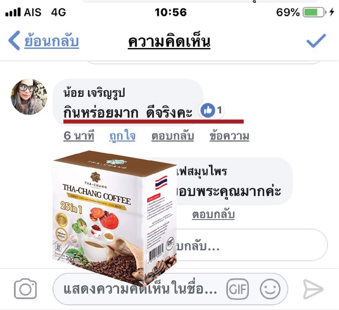 กาแฟ ท่าช้าง tha - chang coffee thachang