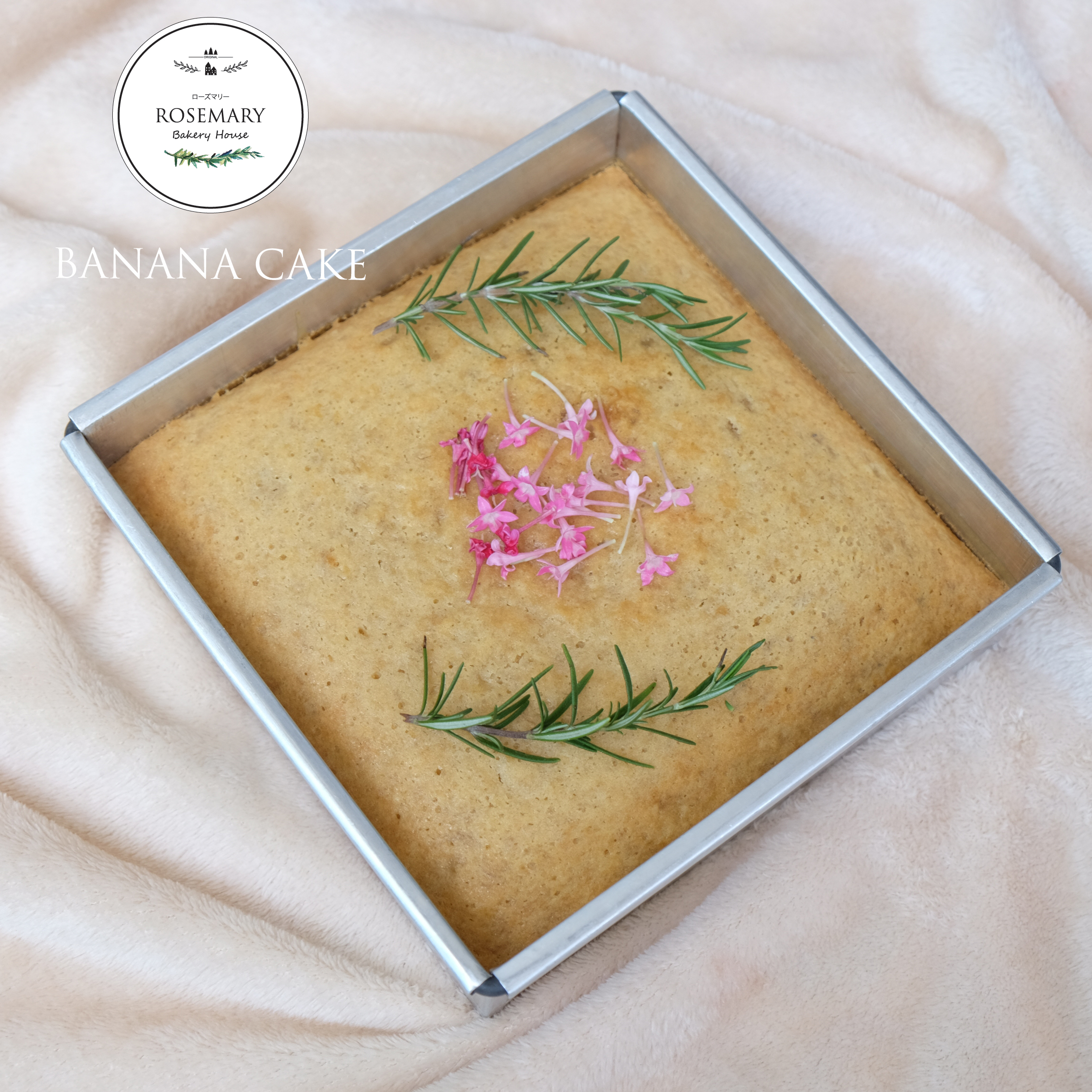 🍌BANANA CAKE🍌 เค้กกล้วยหอมไฮโซ ขนาด 2 ปอนด์ (2 Pounds) 7 x 7 นิ้ว แบบไปตัดแบ่งเอง
