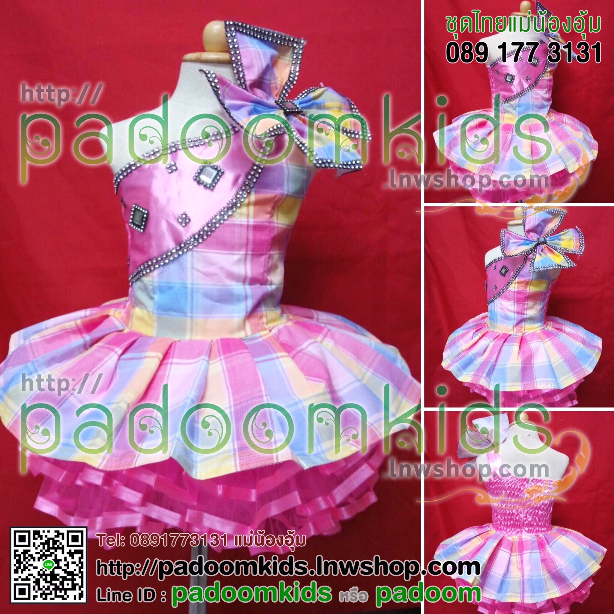 ชุดเซิ้งอีสาน ลายสก๊อต พร้อมซุ่ม