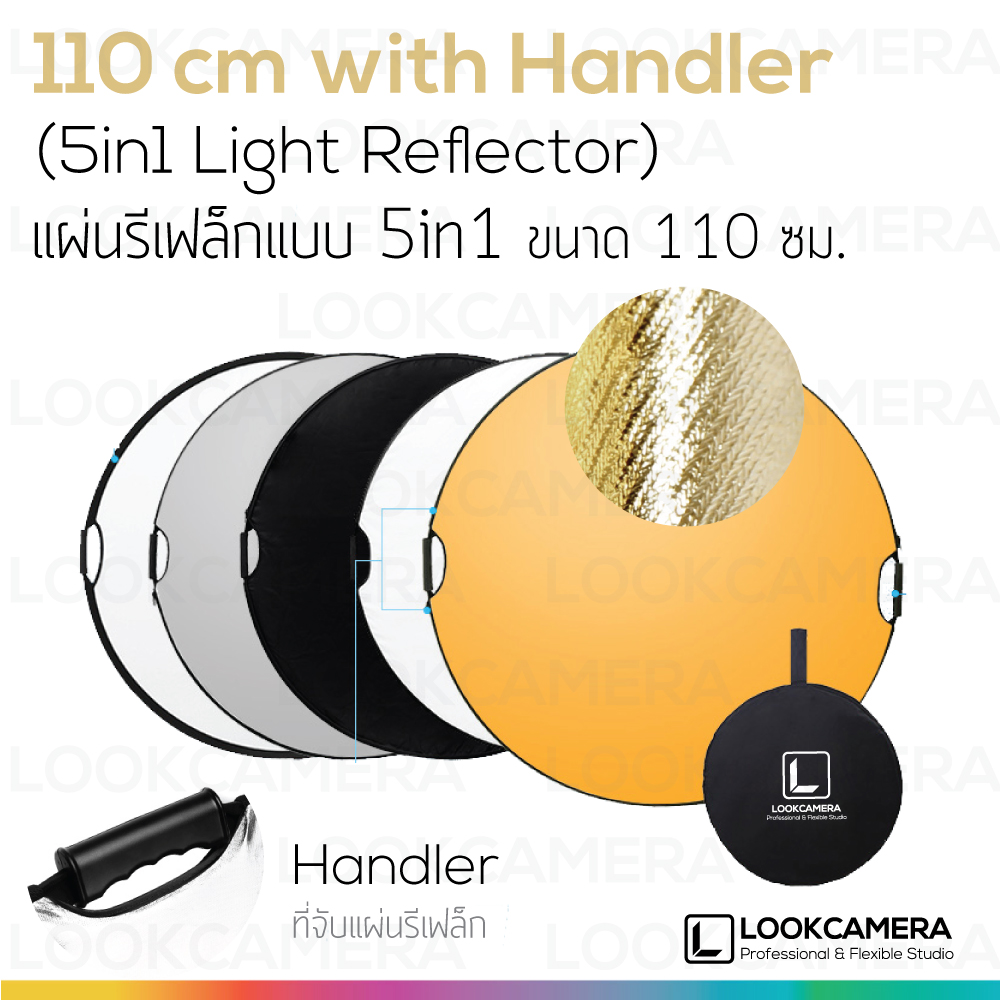 5in1 Light Reflector แผ่นรีเฟล็กแบบ 5in1