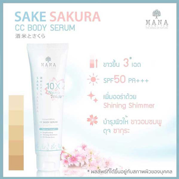 Mana cc Sake Sakura 10× Nano White Mana Skincare มานา สกินแคร์