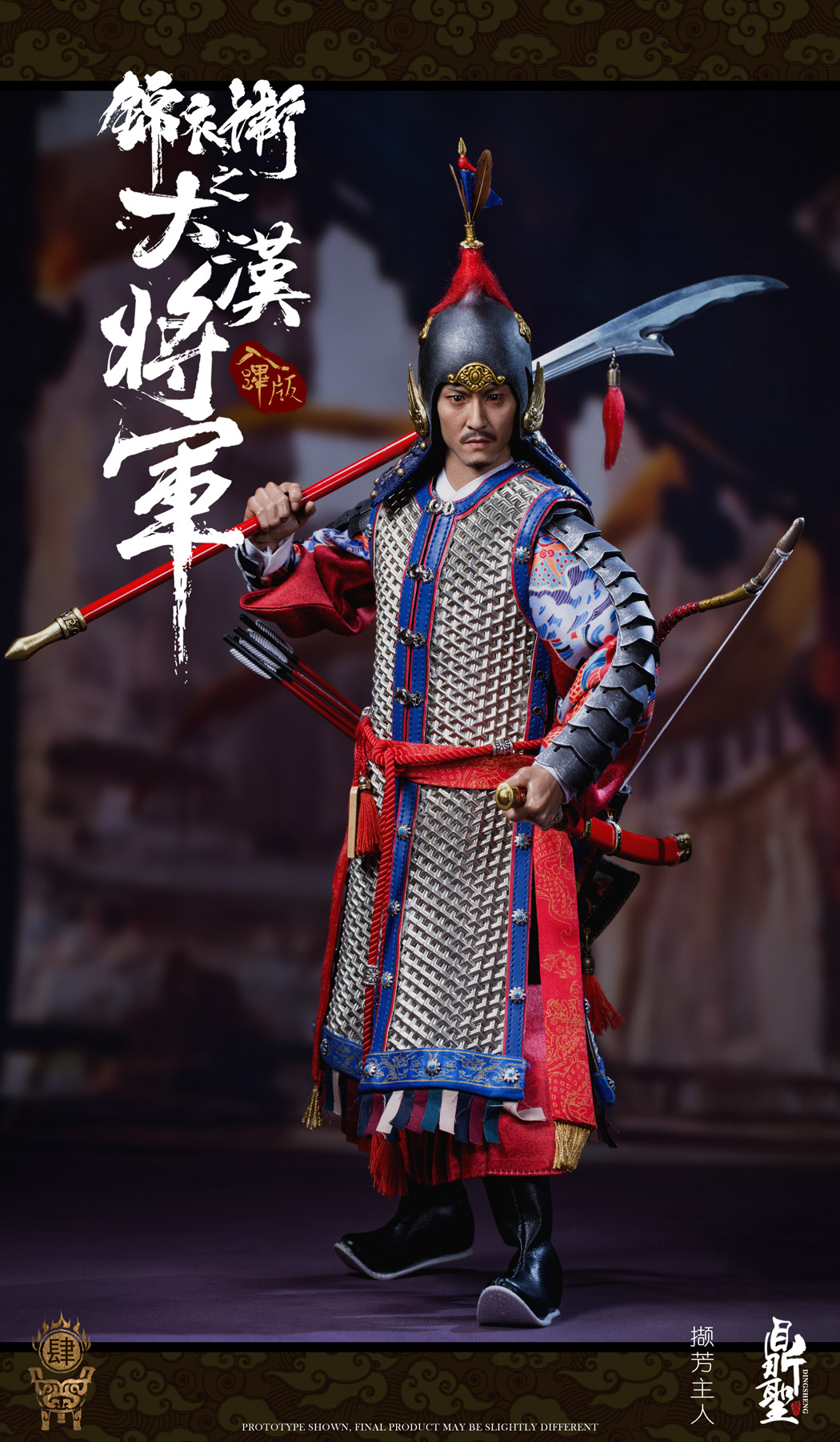DINGSHENG TOYS DS004B 1/6 Imperial Guards of the Ming Dynasty - B Rubi version (Silvery Armor)