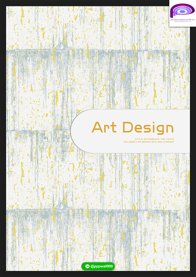 วอลเปเปอร์ เล่ม ART DESIGN ลายหิน มาใหม่ สวยมาก | เช็คสต๊อกก่อนสั่งซื้อนะคะ