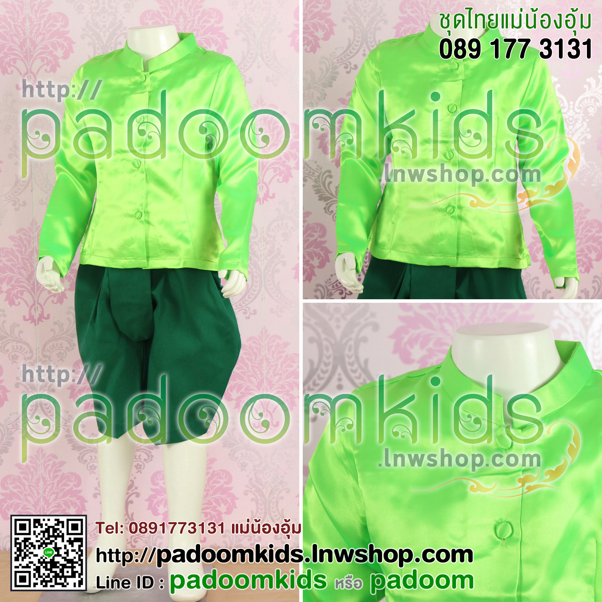 ชุดแขนกระบอกต่วน+โจงโทเร