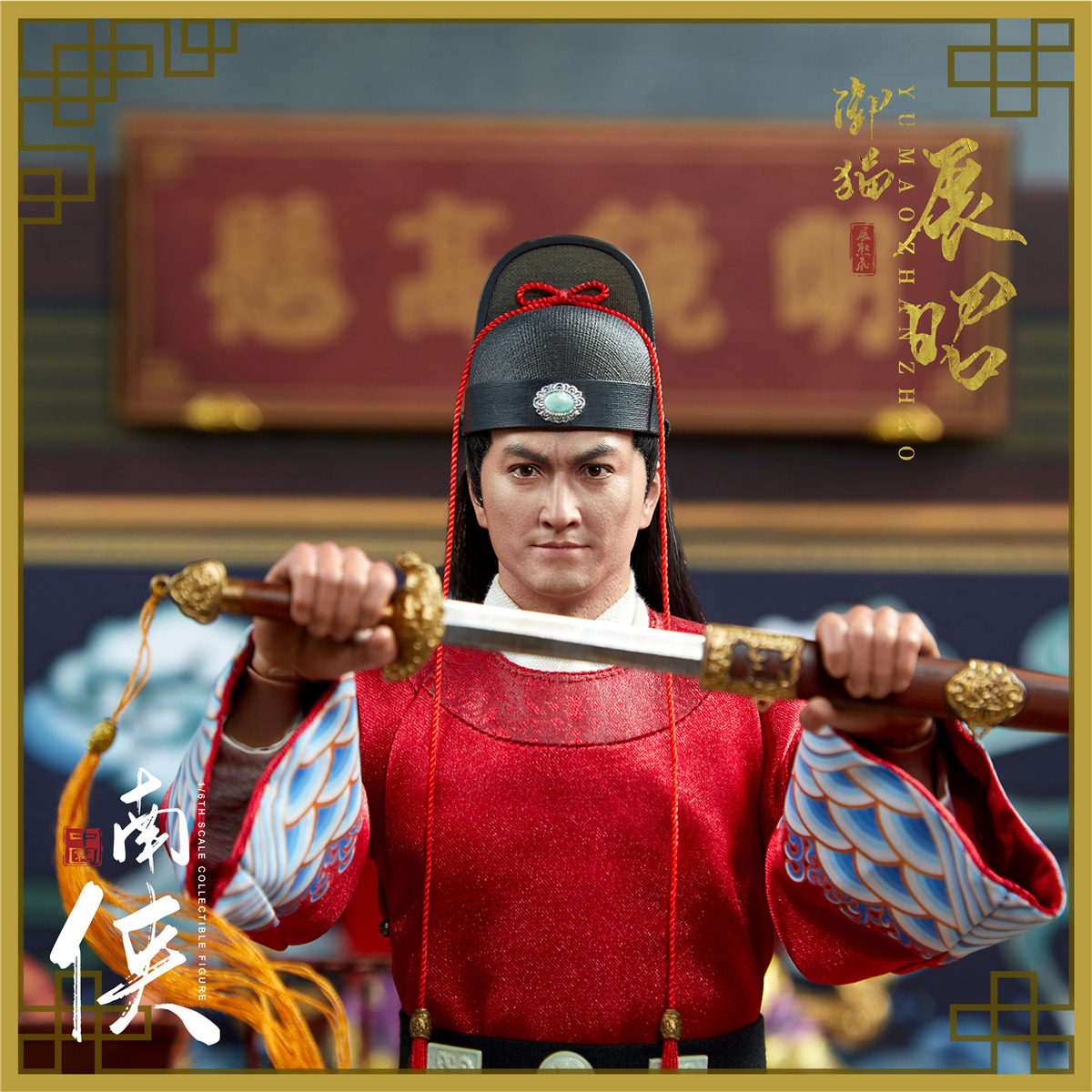 ZOY TOYS ZOY-009B Song Dynasty Series - Zhan Zhao 2.0