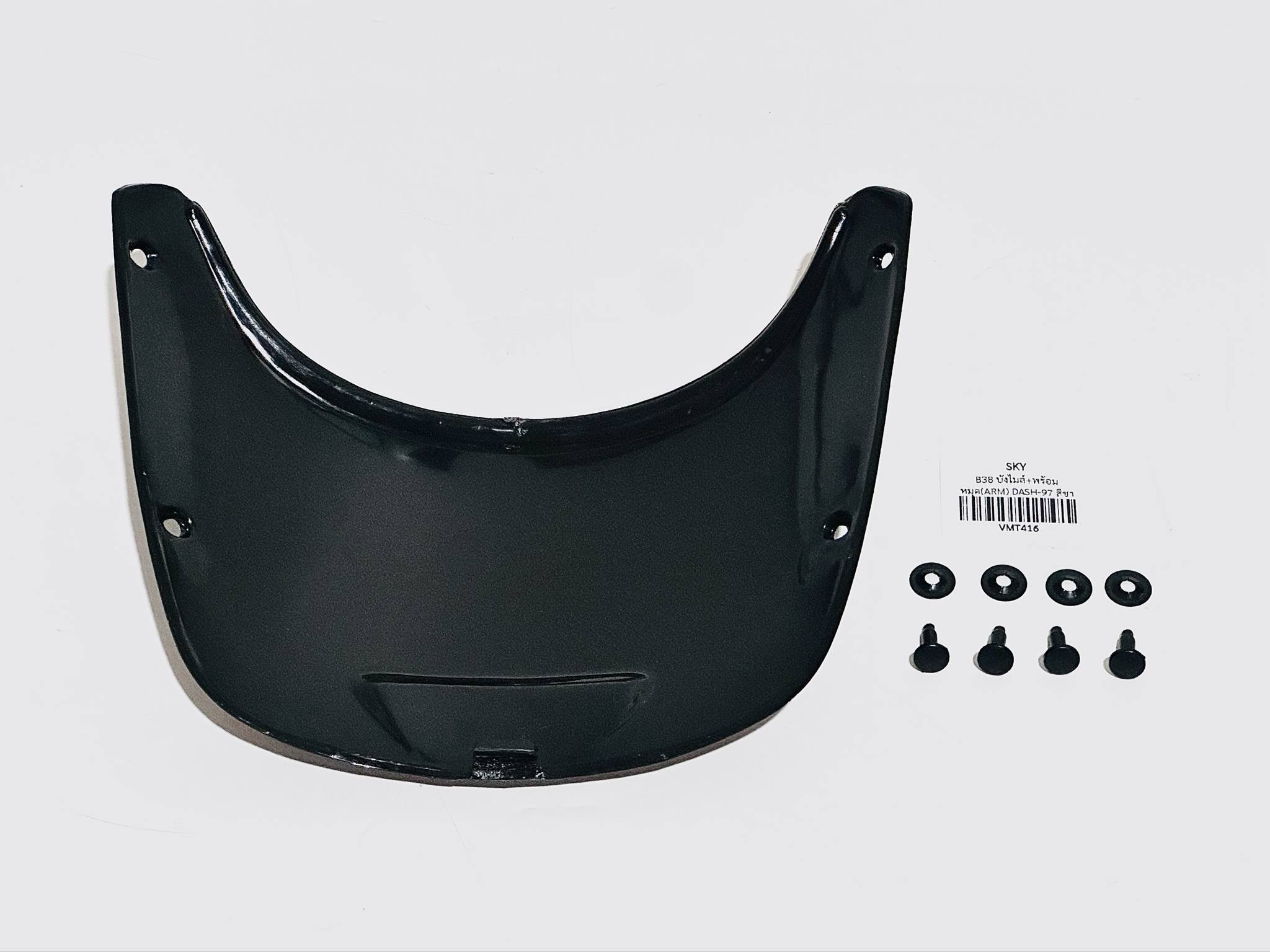 บังไมล์แดชนิว dash เก่า ปี 97 B38