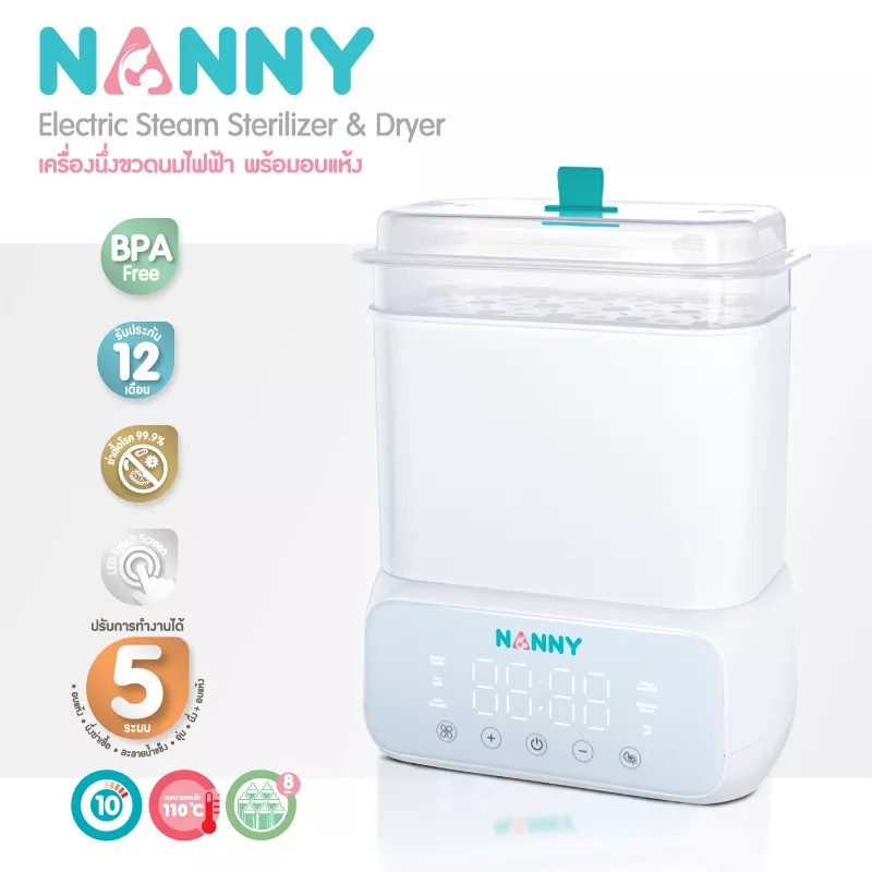 NANNY (แนนนี่) เครื่องนึ่งขวดนม พร้อมอบแห้ง 5 in 1 รุ่นใหม่ จุได้ 8 ขวด ระบบนึ่งฆ่าเชื้อ ใช้อุ่นนมหรืออาหารได้ รับประกันสินค้า 1 ปี