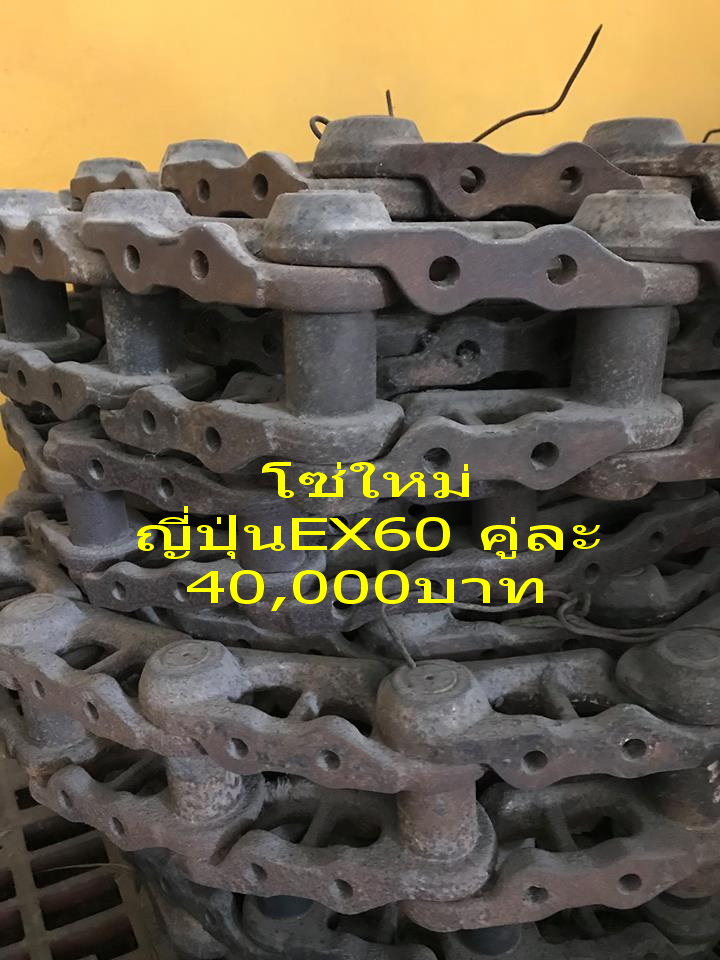 โซ่EX60