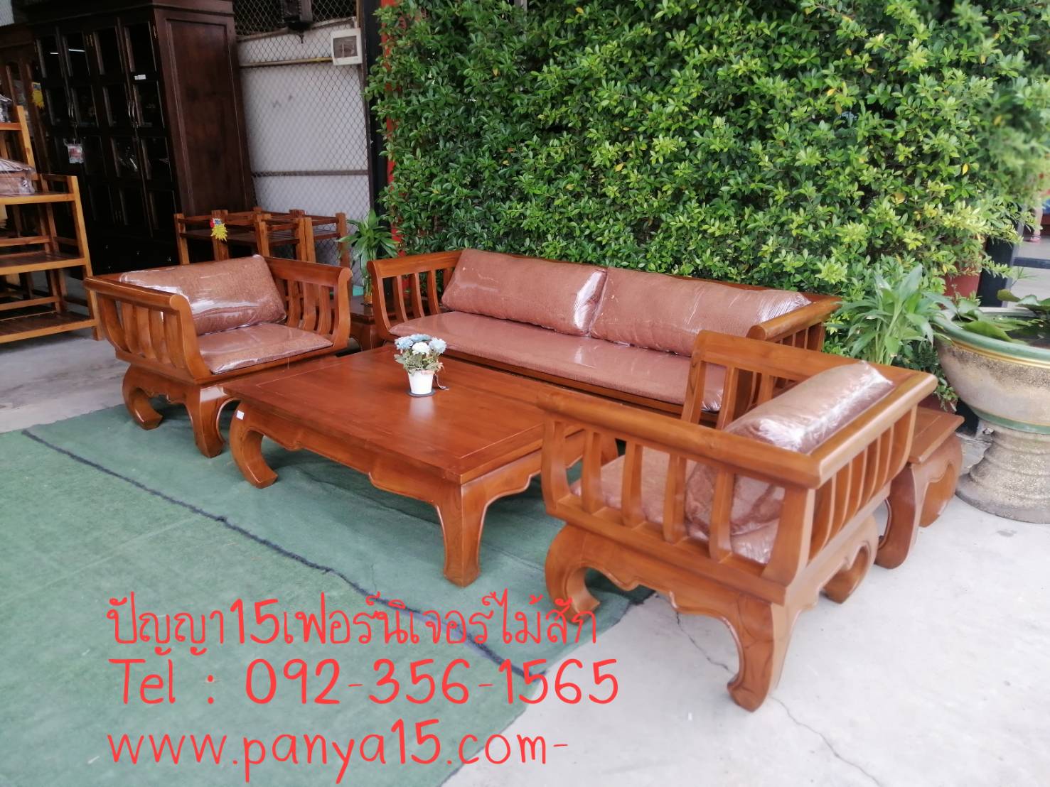 ชุดรับแขกซี่ขาคู้