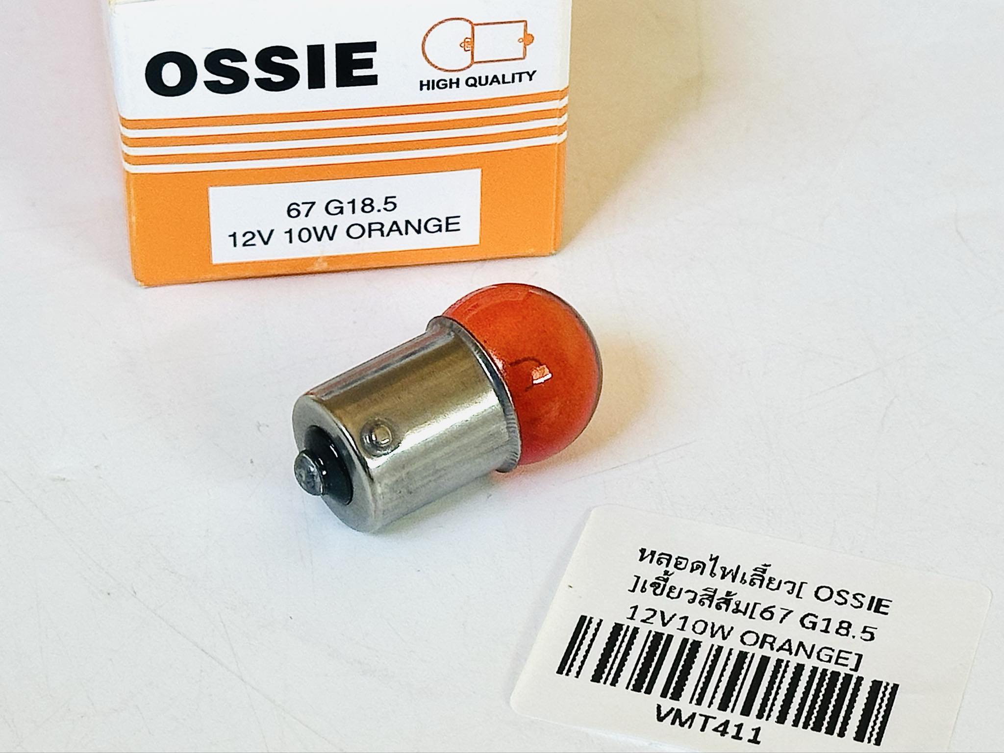 หลอดไฟเลี้ยว แบบเขี้ยว สีส้ม 21V 10W 1 ดวง C19