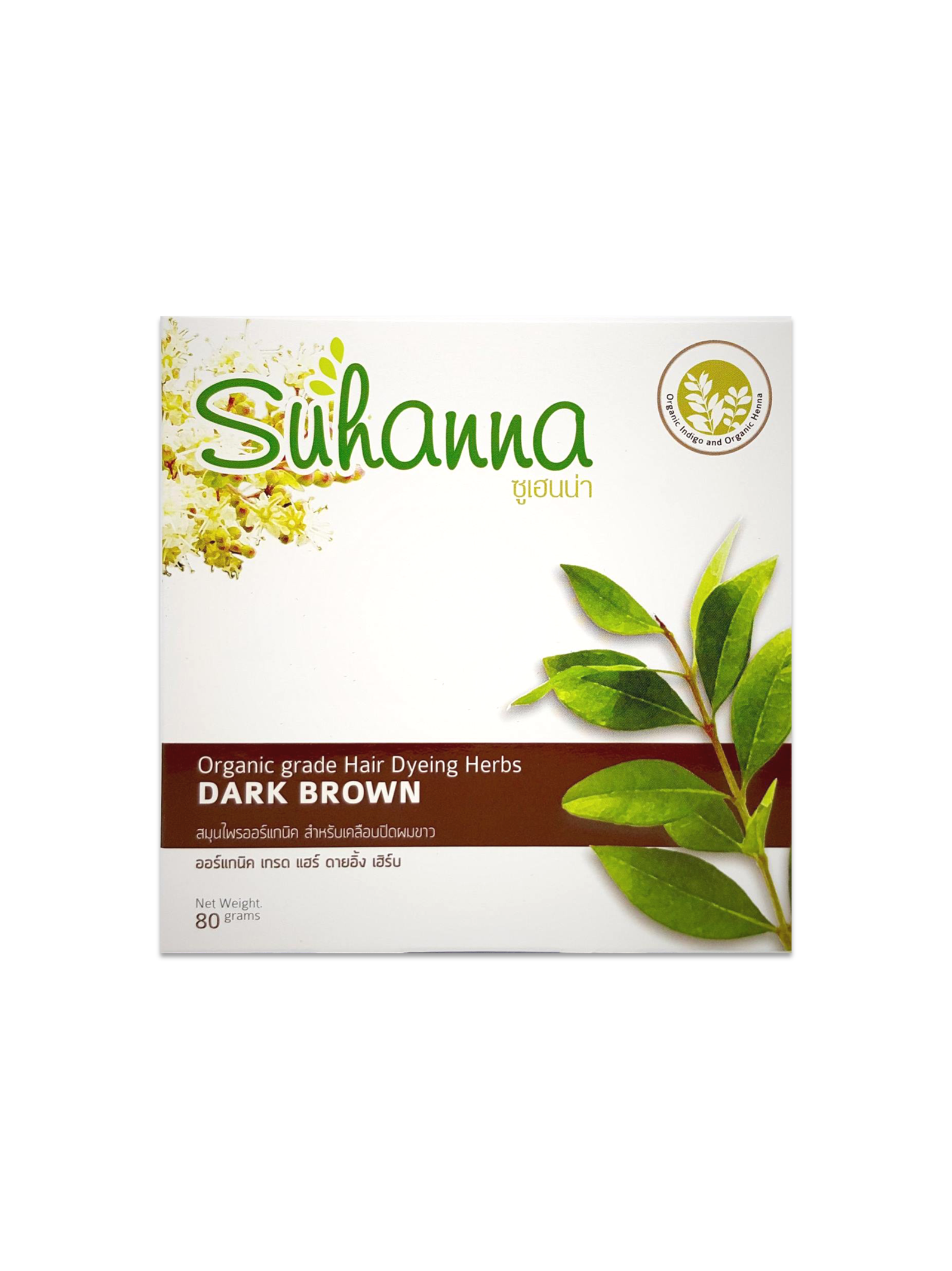Suhanna Dark Brown แพ็ค 1
