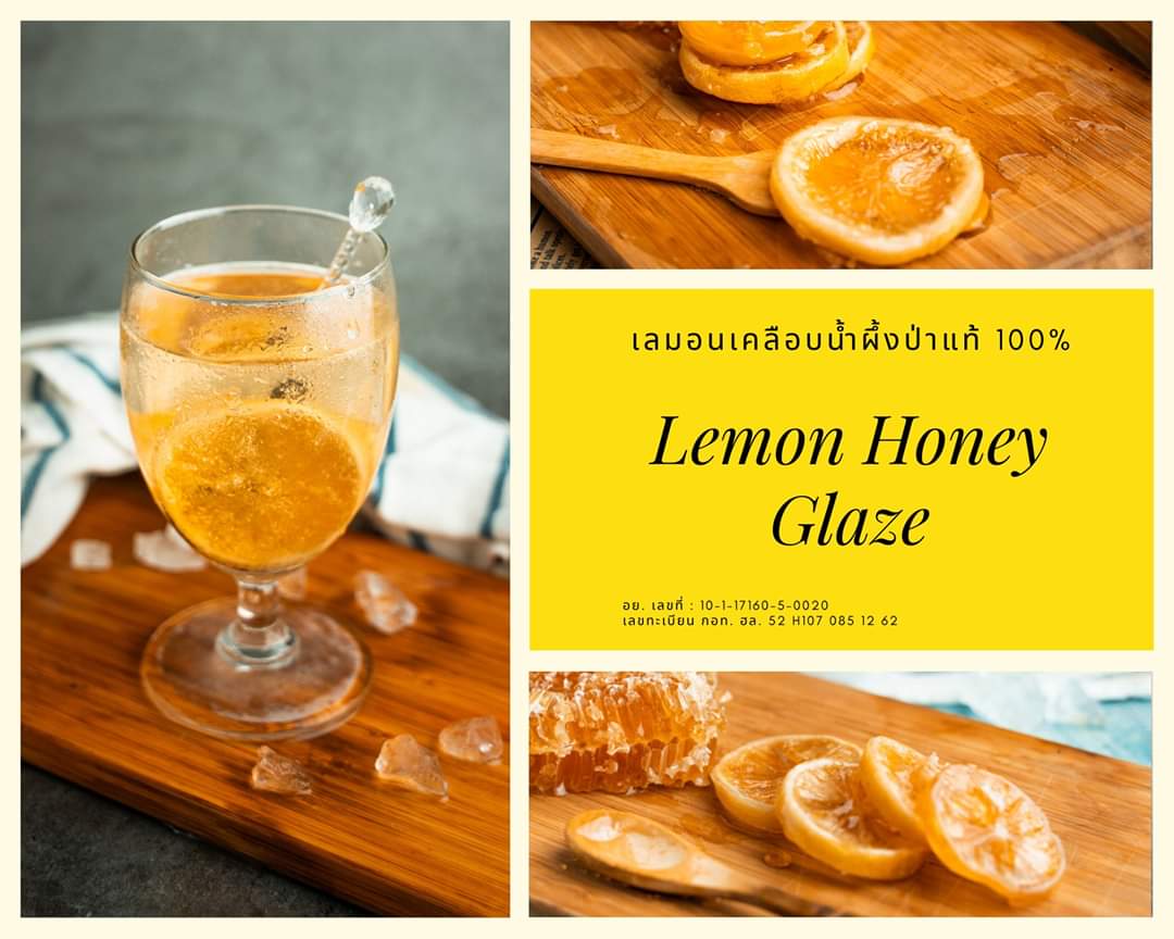 เลมอนเคลือบน้ำผึ้งป่าแท้ 100% lemon house เกรดพรีเมี่ยม เลม่อน เฮ้าส์