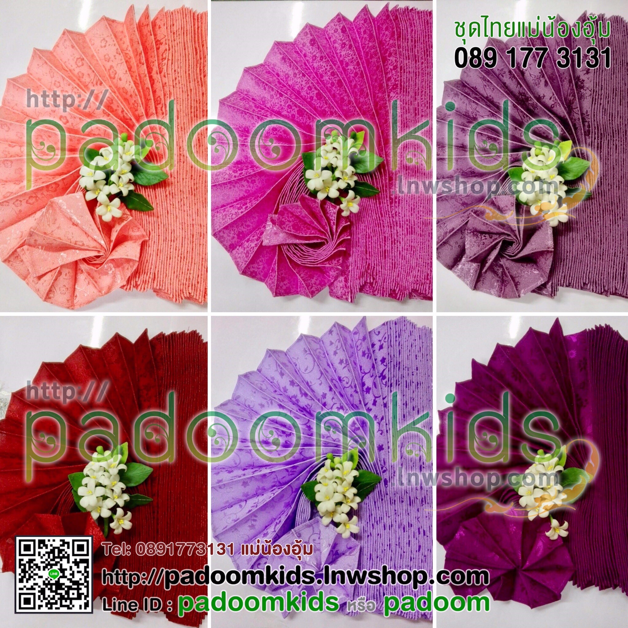 สไบผ้าจีน