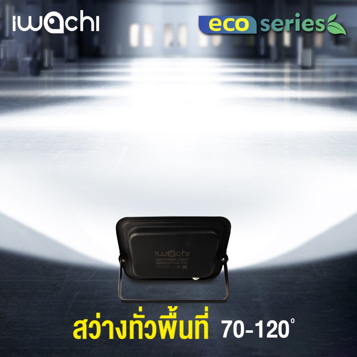 สปอร์ตไลท์ LED Flood Light Eco (กระจกขุ่น) 50w แสงวอร์ม