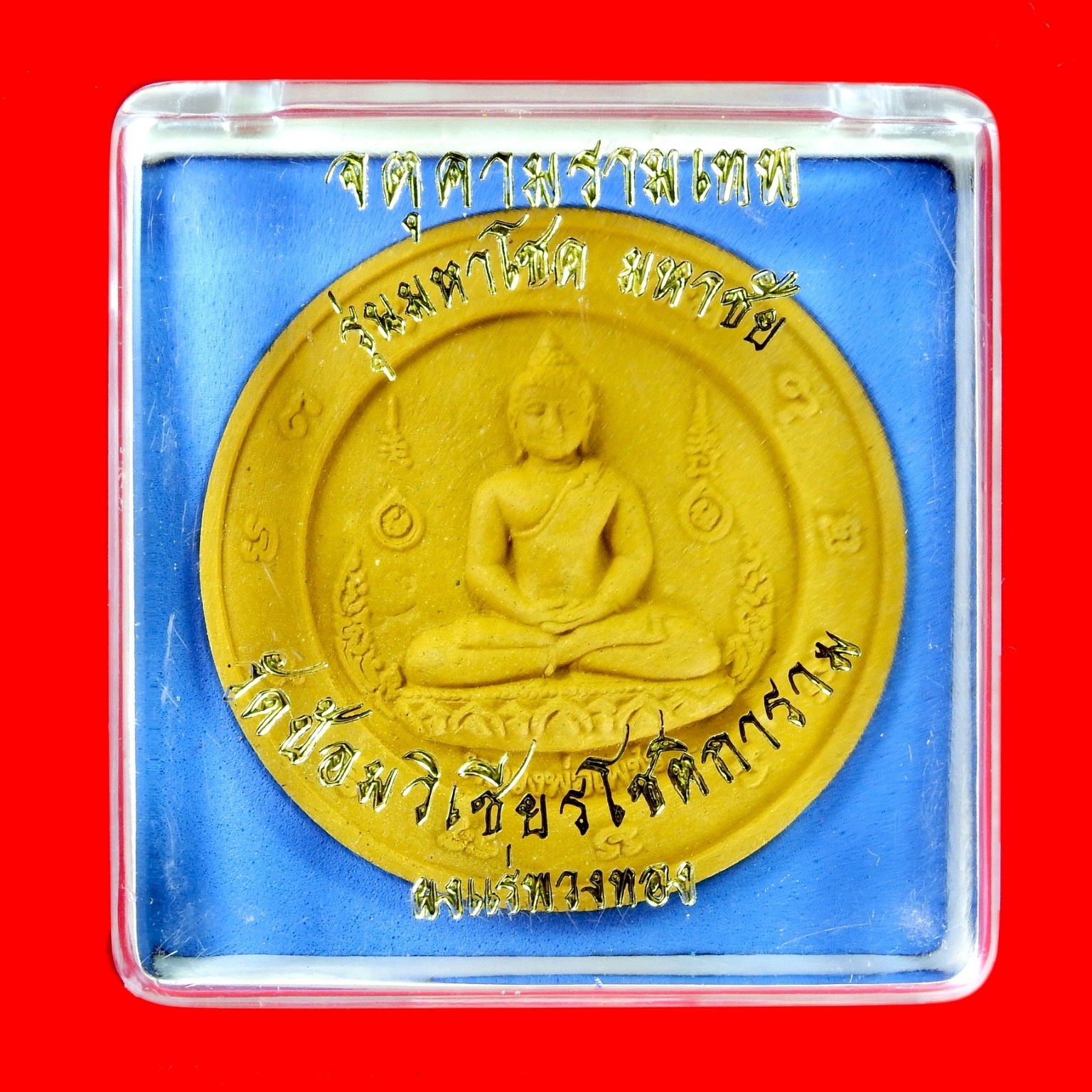 หลวงพ่อเพชร จตุคามรามเทพ รุ่นมหาโชค มหาชัย (เนื้อผงแร่พวงทอง) วัดป้อมวิเชียรโชติการาม