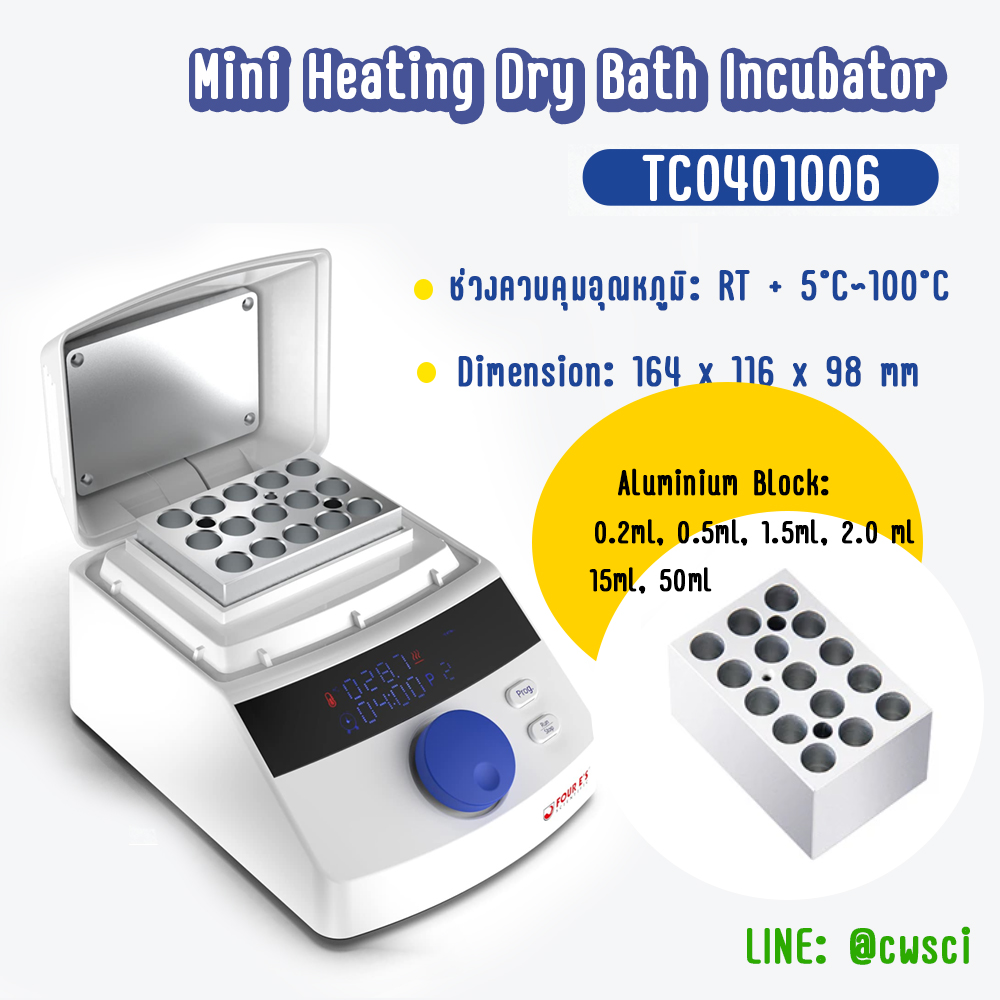Mini Heating Dry Bath Incubator with heating lid Max temp 100C เครื่องอุ่นตัวอย่าง